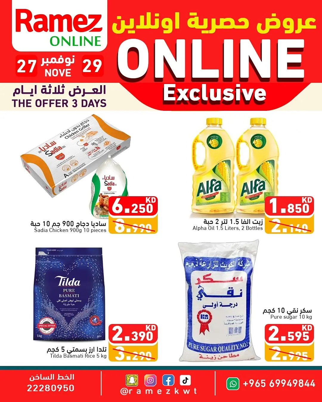 Ramez Markets Kuwait Offers from 27 to 29 November 2025 Exclusive deals (online) - Page 1