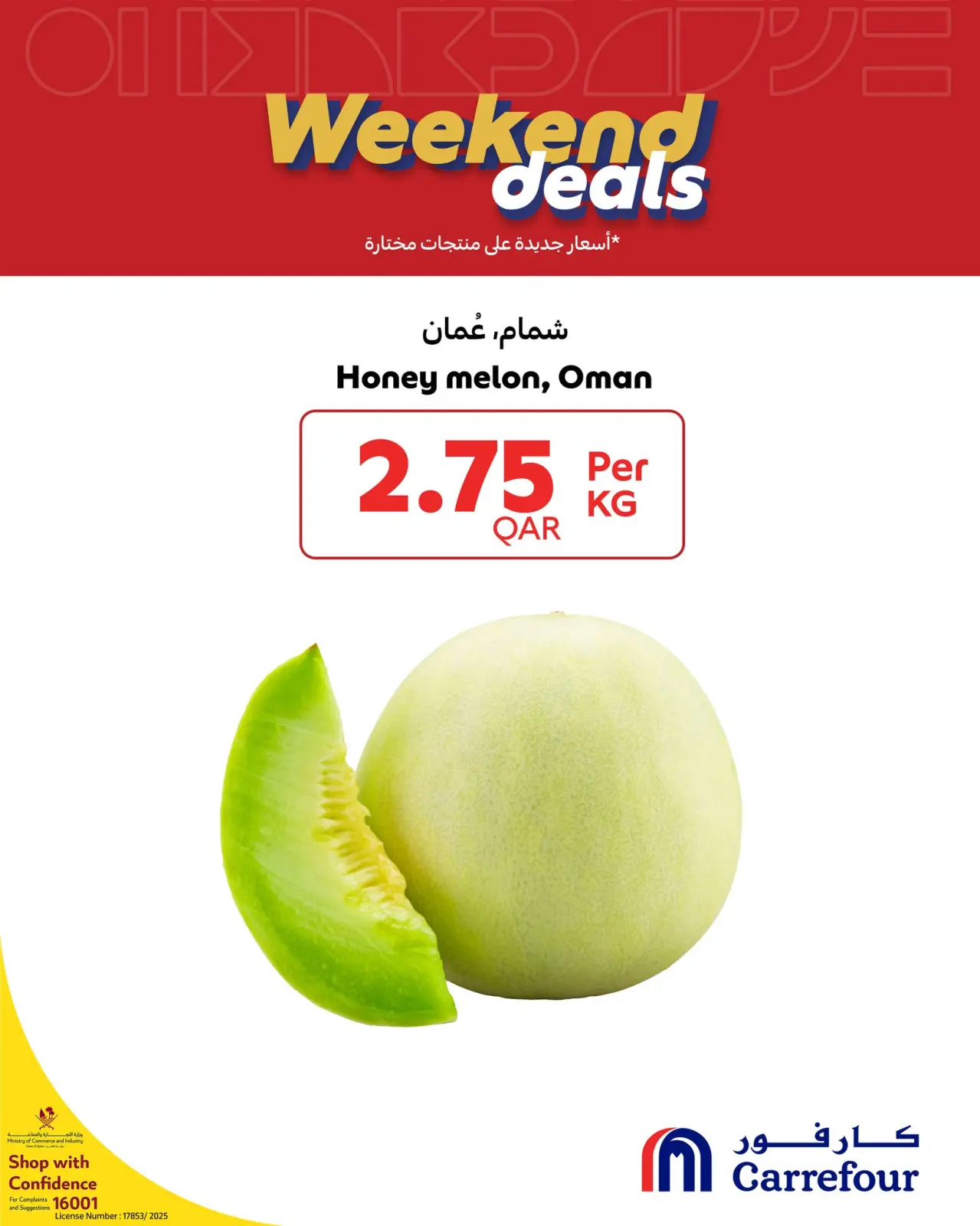 Page 7 in Weekend Deals at Carrefour Qatar