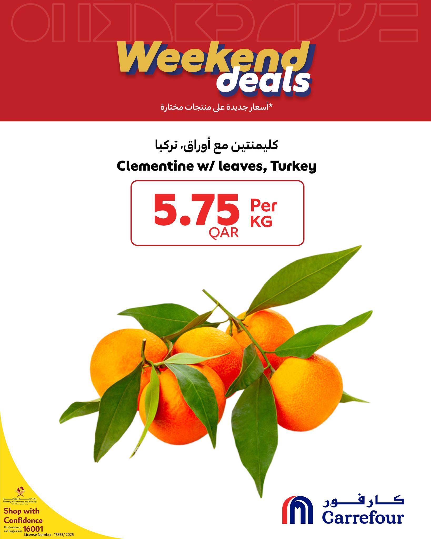 عروض كارفور قطر من 26 حتى 29 نوفمبر 2025 صفقات الويك اند