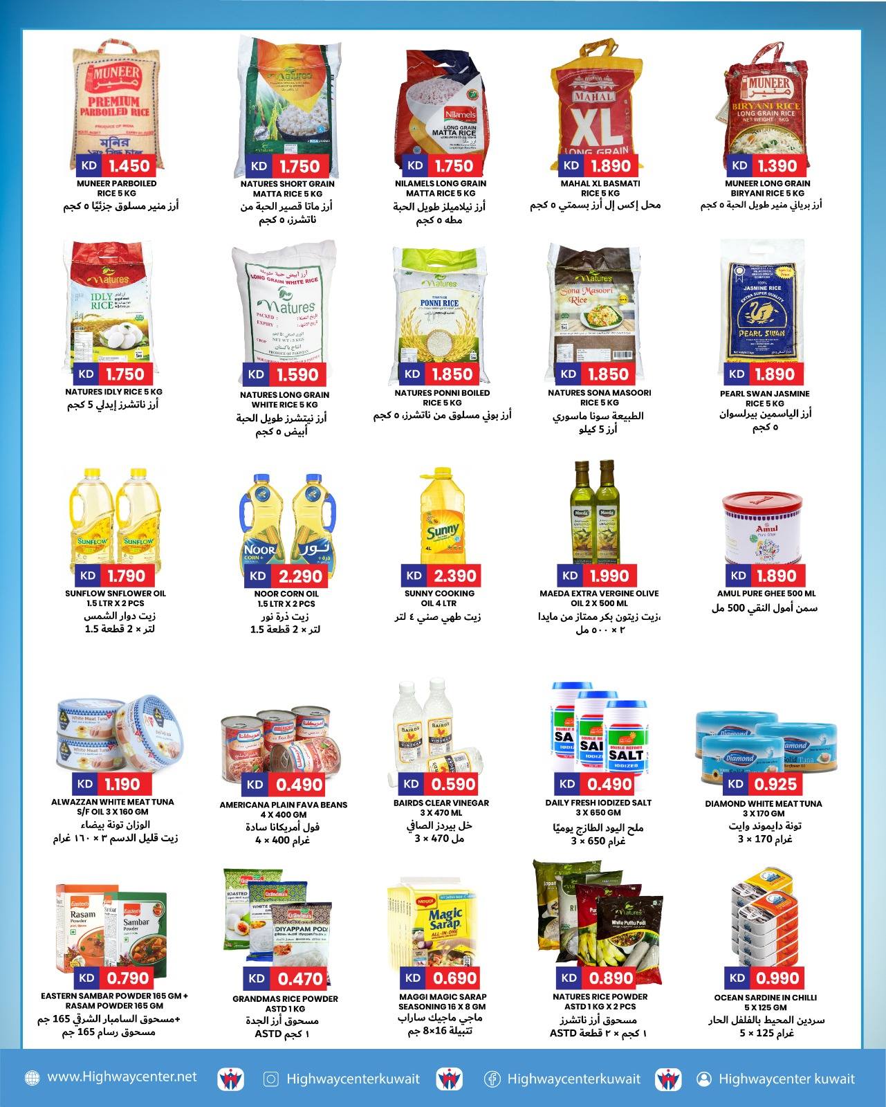 Highway center Kuwait Offers from 26 November to 2 December 2025 Flash Sale
