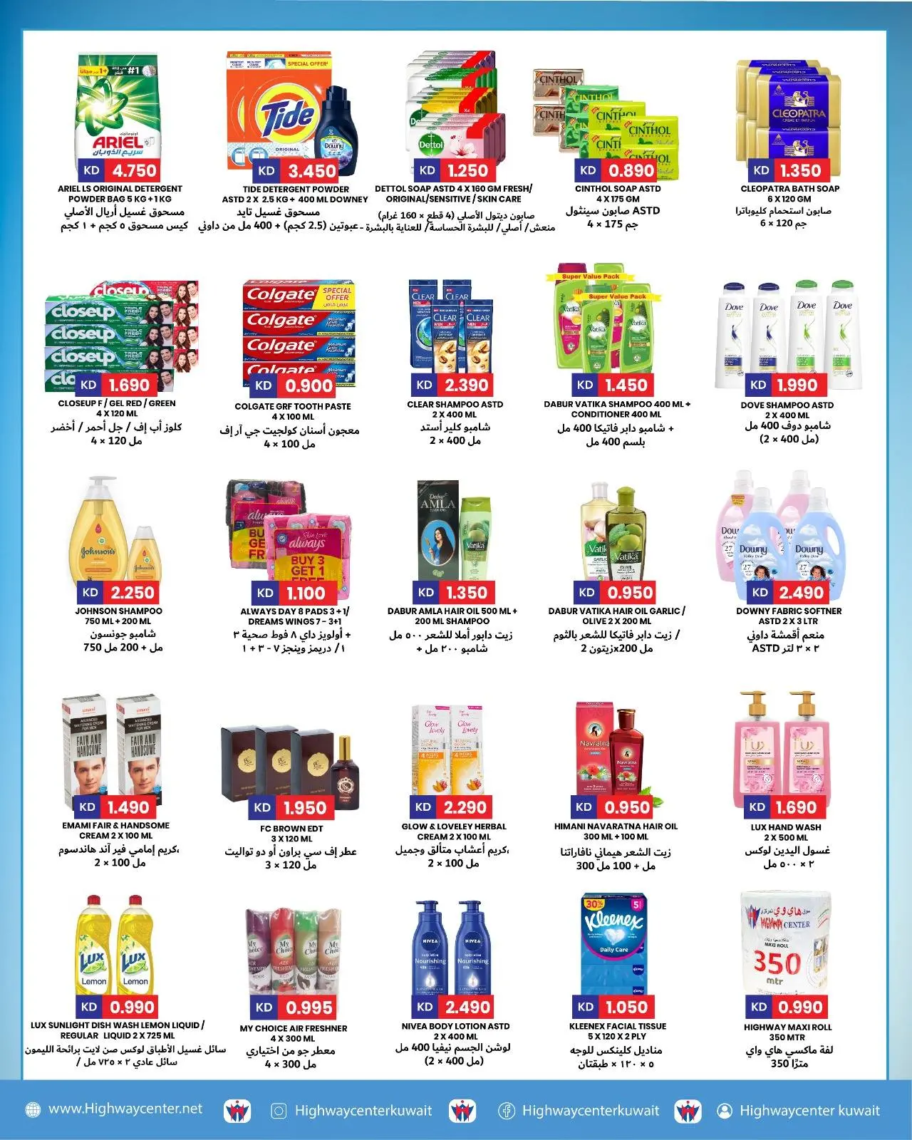 Page 5 in Flash Sale at Highway center Kuwait