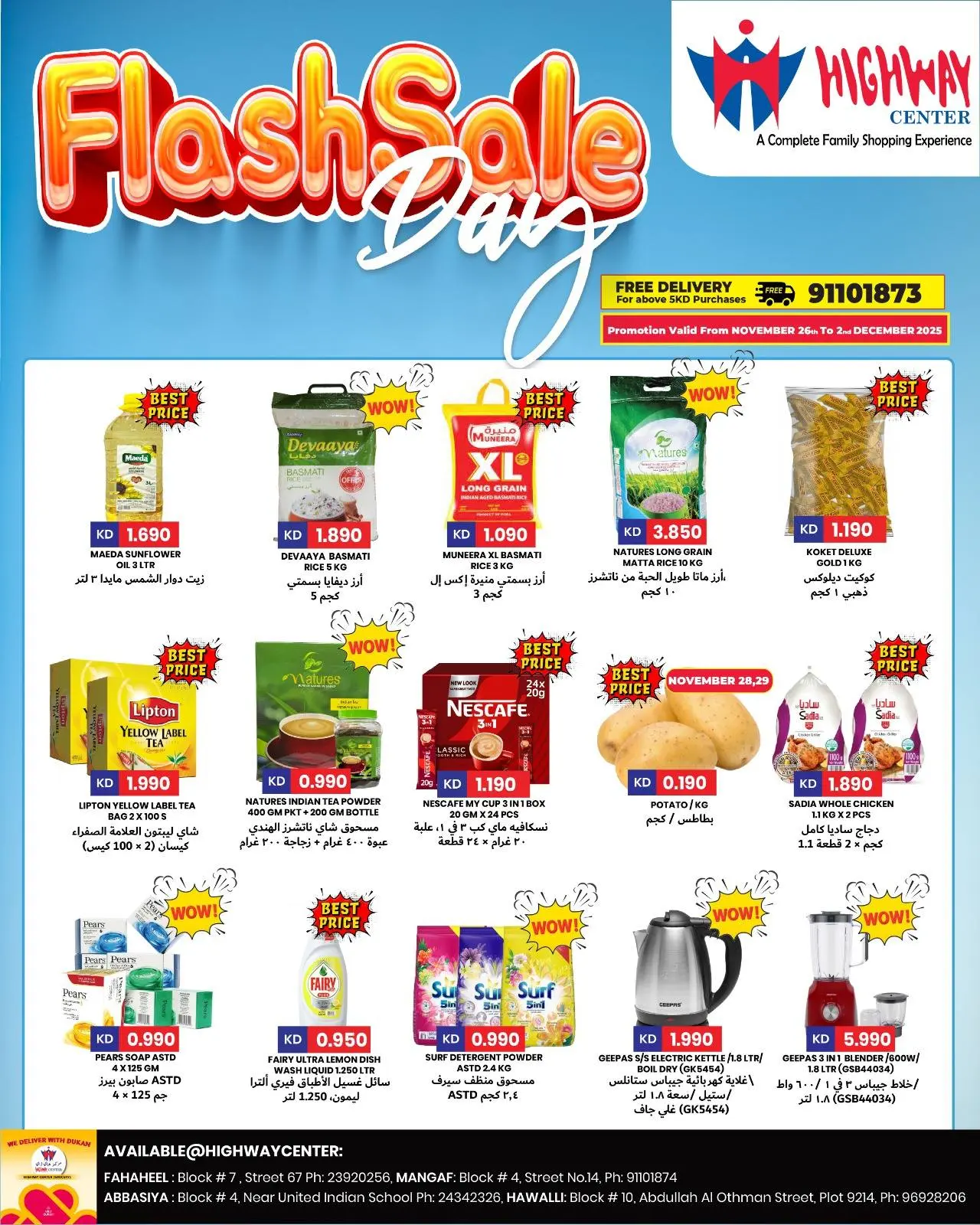 Highway center Kuwait Offers from 26 November to 2 December 2025 Flash Sale - Page 1