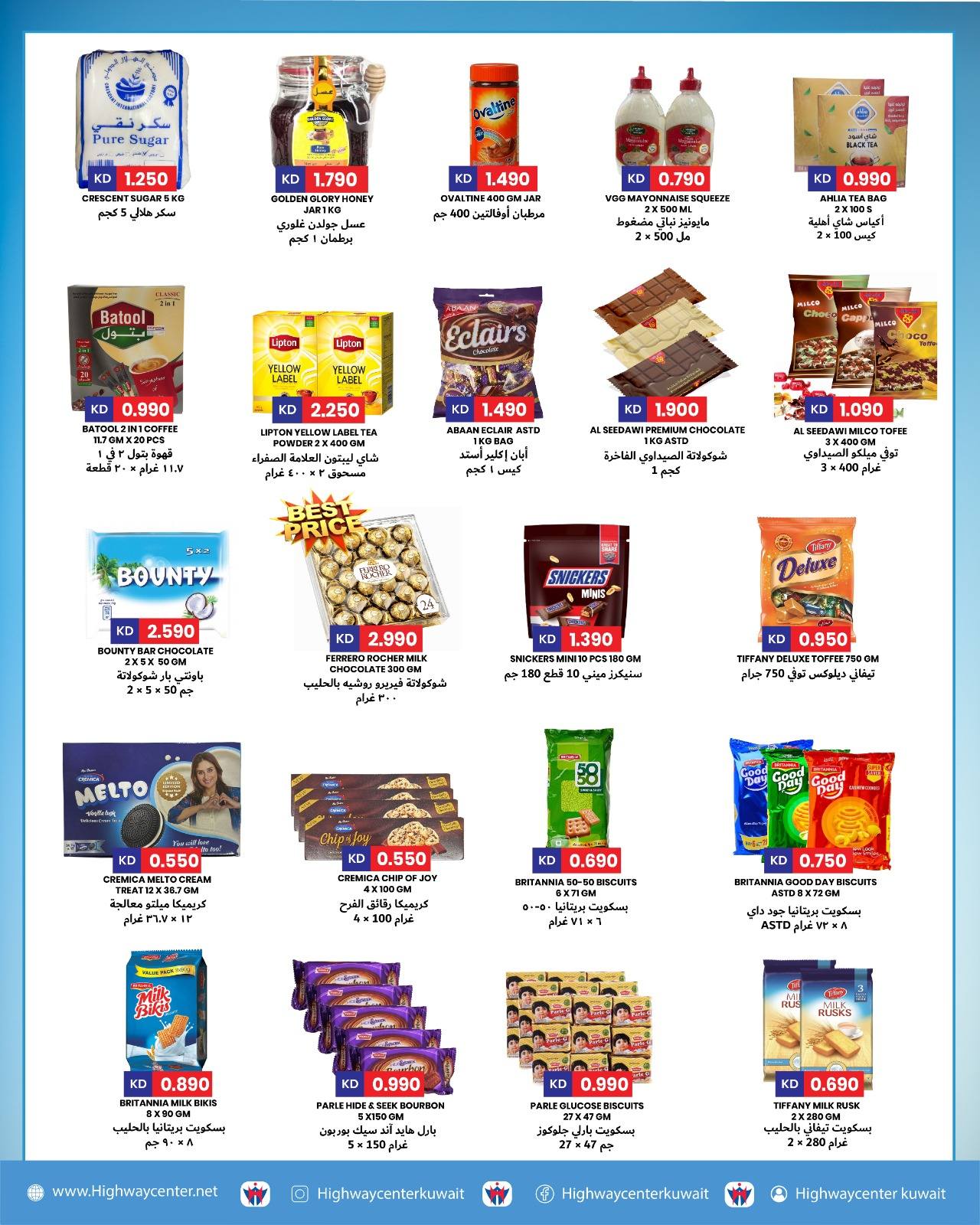 Highway center Kuwait Offers from 26 November to 2 December 2025 Flash Sale