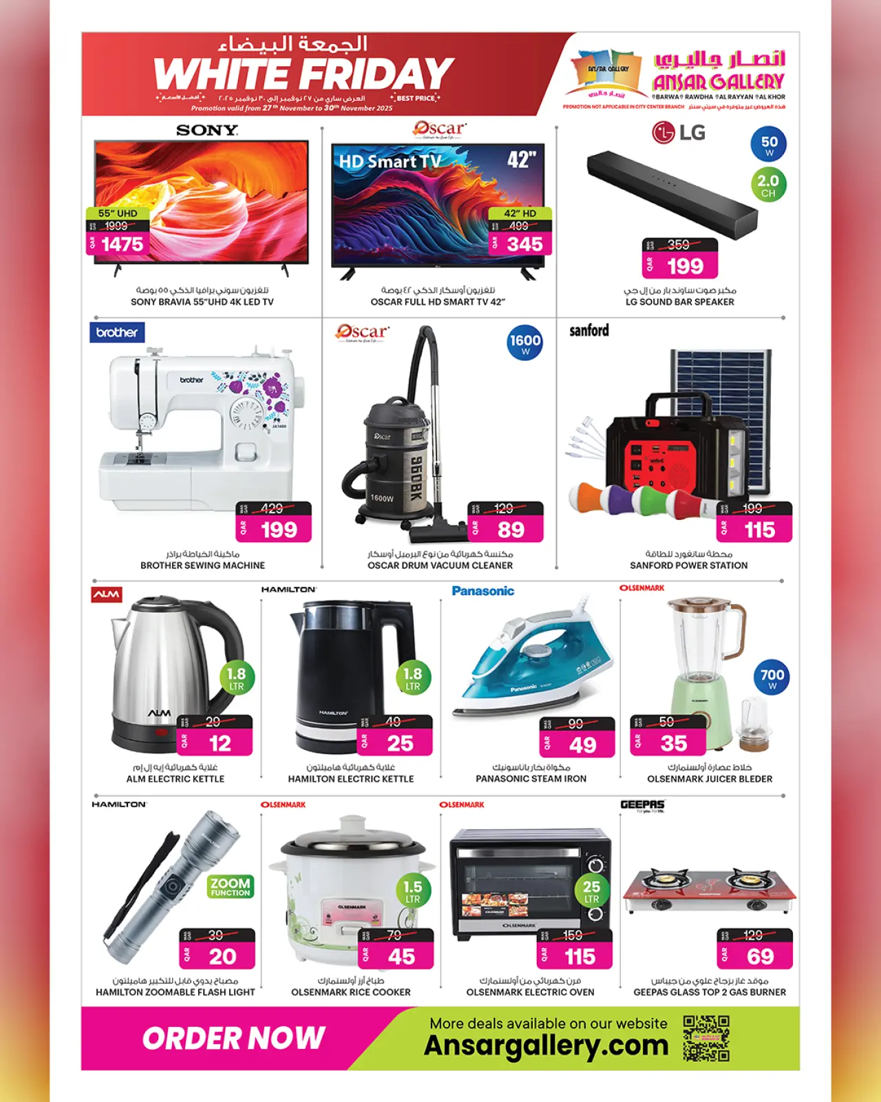 صفحة 3 ضمن عروض الجمعة البيضاء في أنصار جاليرى قطر