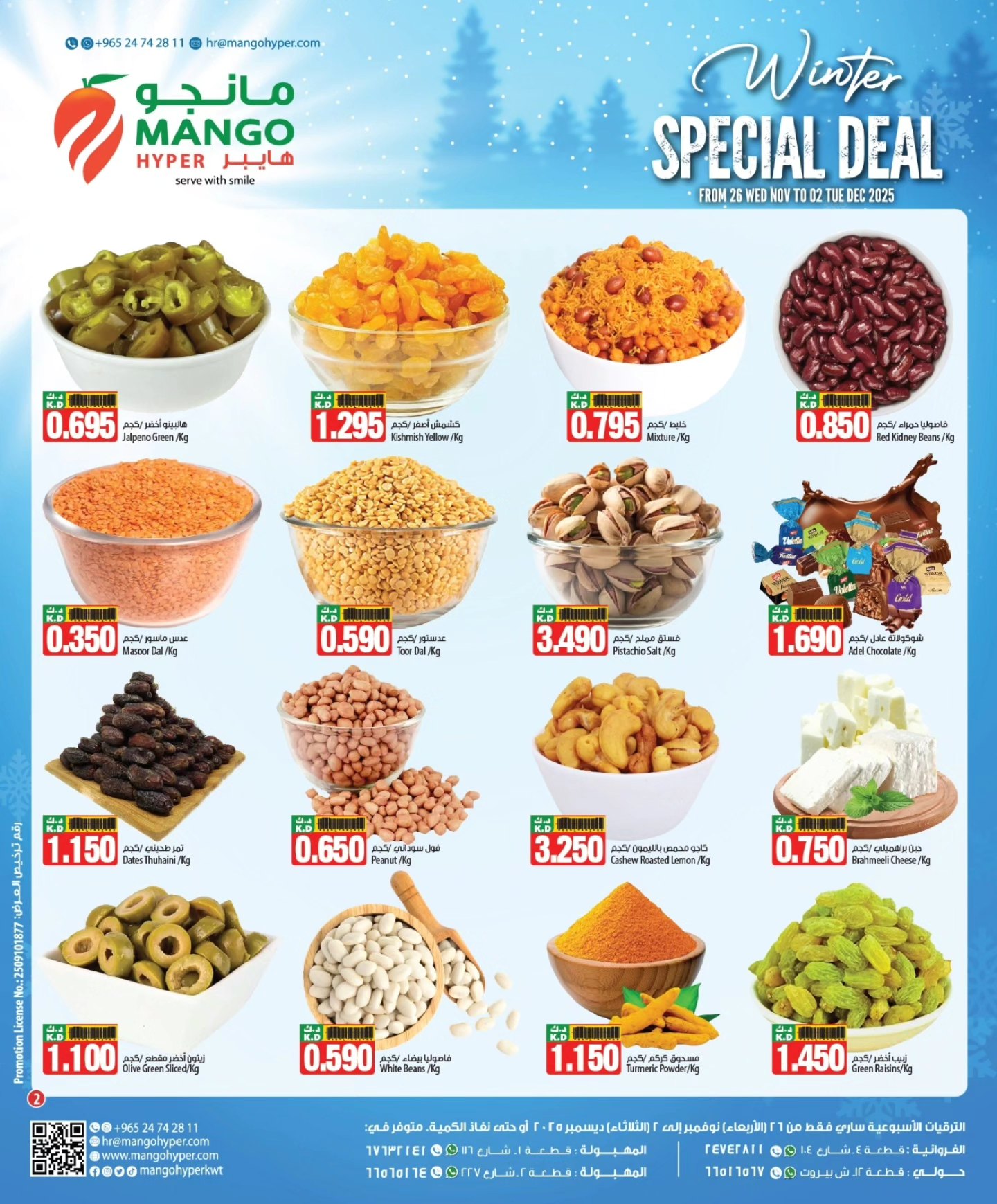 Mango Hypermarket Kuwait Offers from 26 November to 2 December 2025 Winter Deals