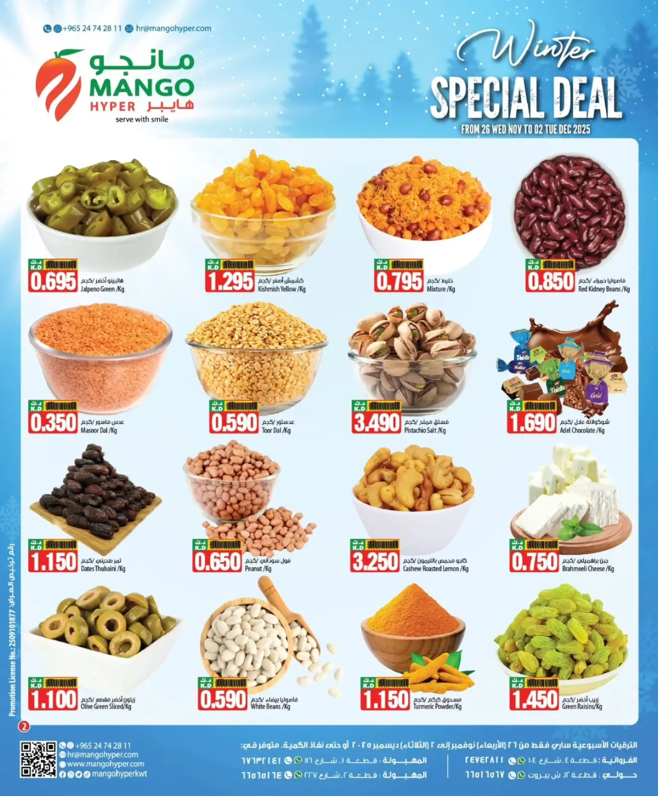 Page 2 in Winter Deals at Mango Hypermarket Kuwait