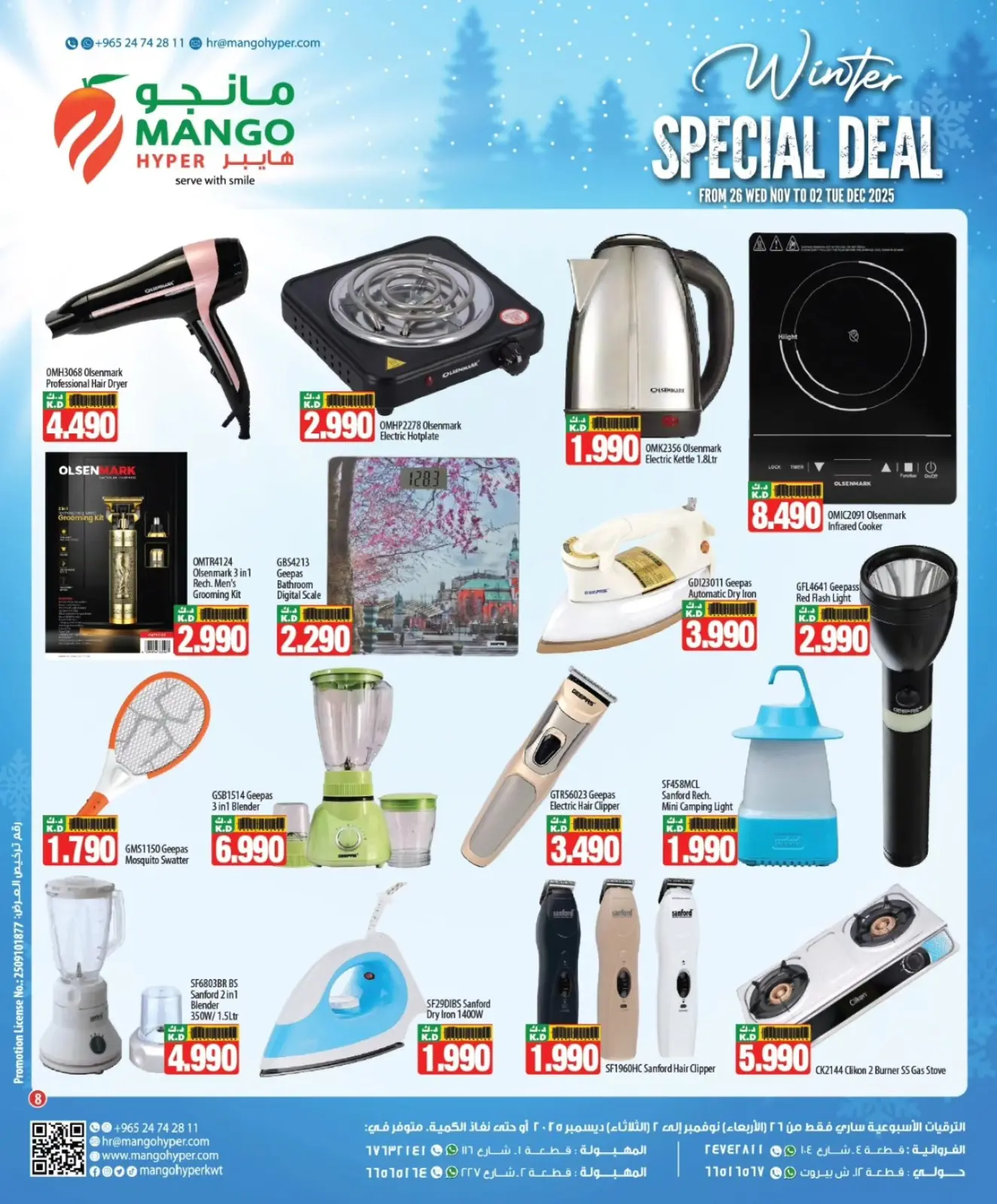Page 8 in Winter Deals at Mango Hypermarket Kuwait