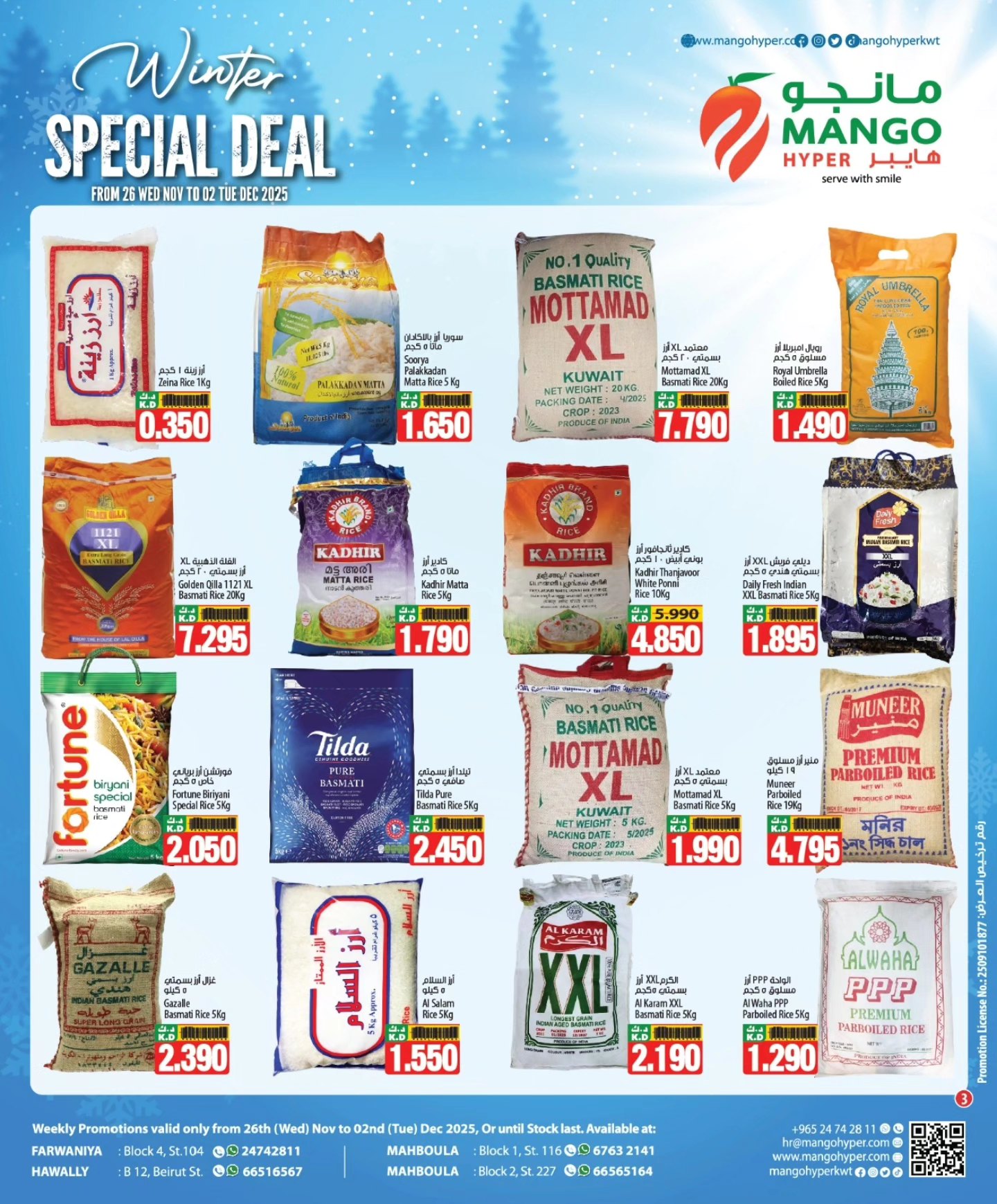 Mango Hypermarket Kuwait Offers from 26 November to 2 December 2025 Winter Deals