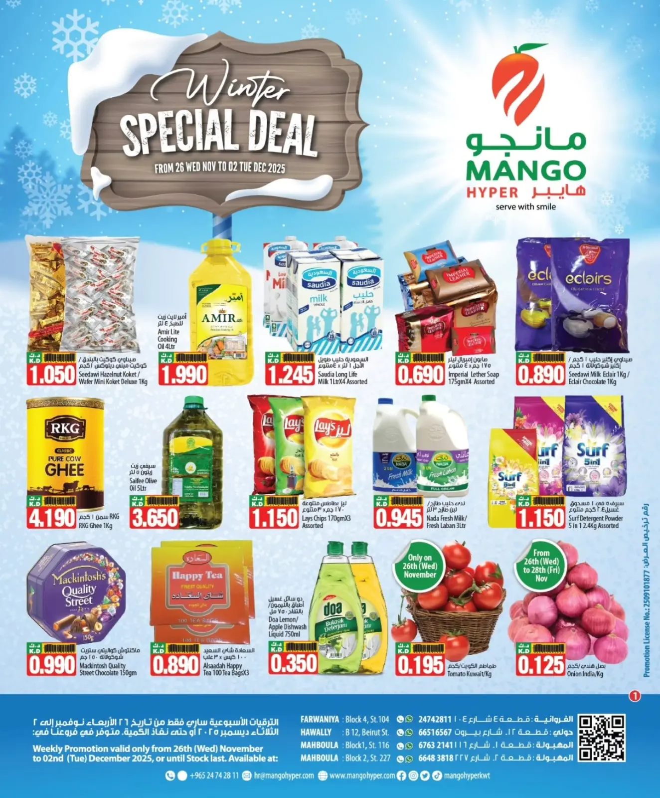 Page 1 in Winter Deals at Mango Hypermarket Kuwait