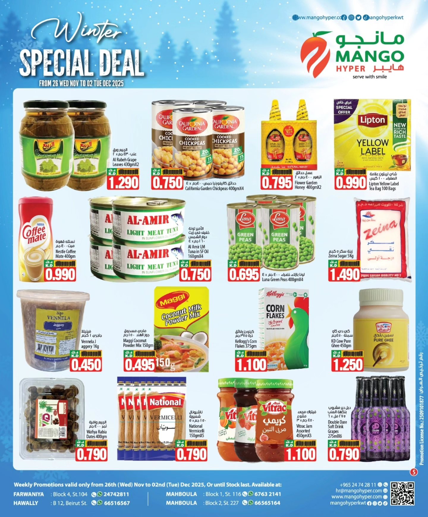 Mango Hypermarket Kuwait Offers from 26 November to 2 December 2025 Winter Deals
