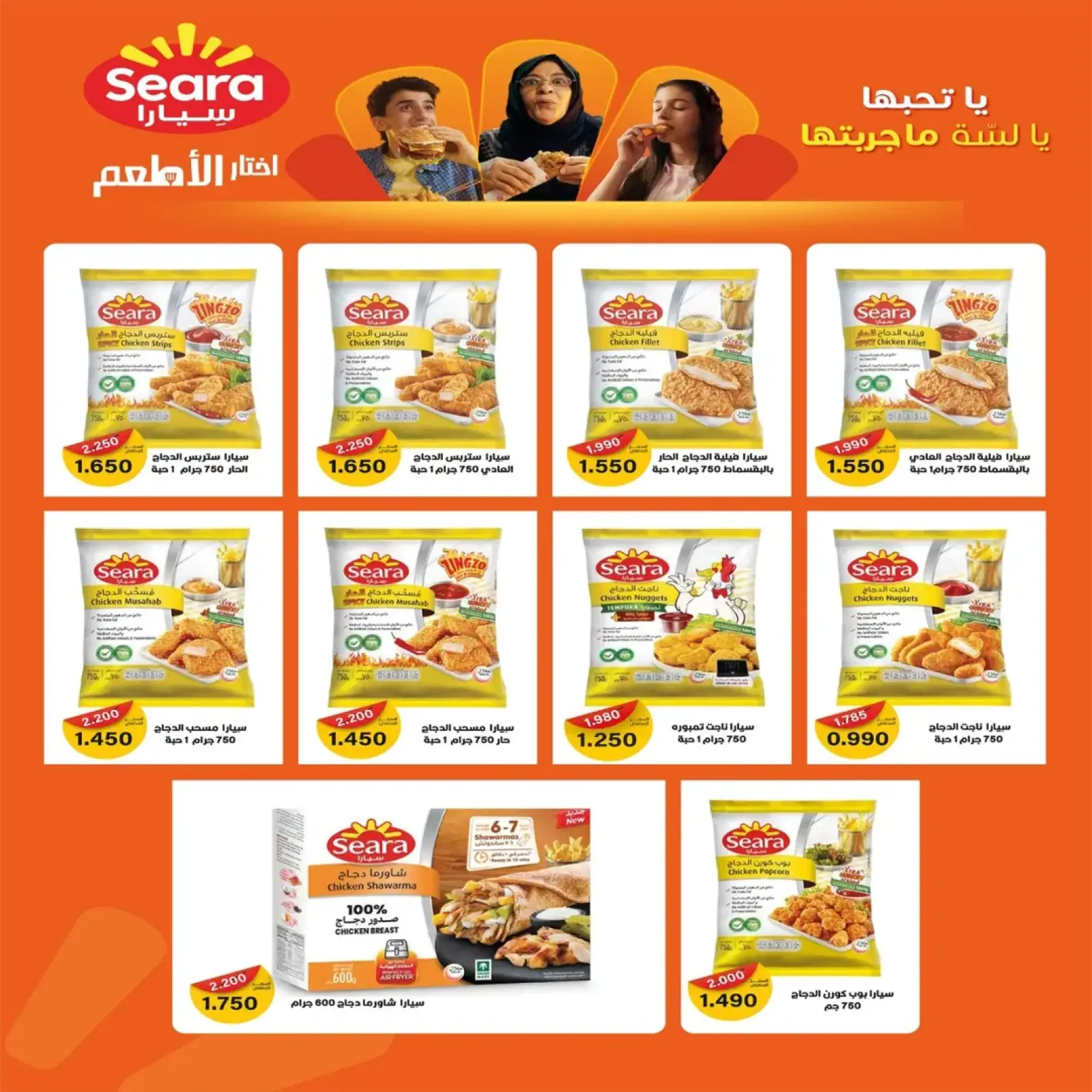 Page 3 in End of month festival at Eshbelia co-op Kuwait