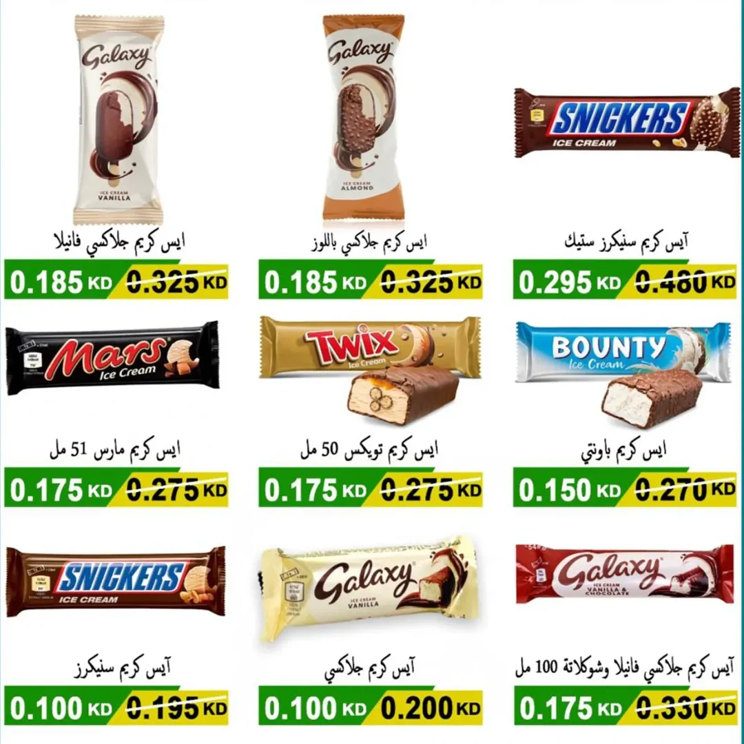 عروض جمعية إشبيلية التعاونية الكويت من 27 نوفمبر حتى 2 ديسمبر 2025 مهرجان نهاية الشهر