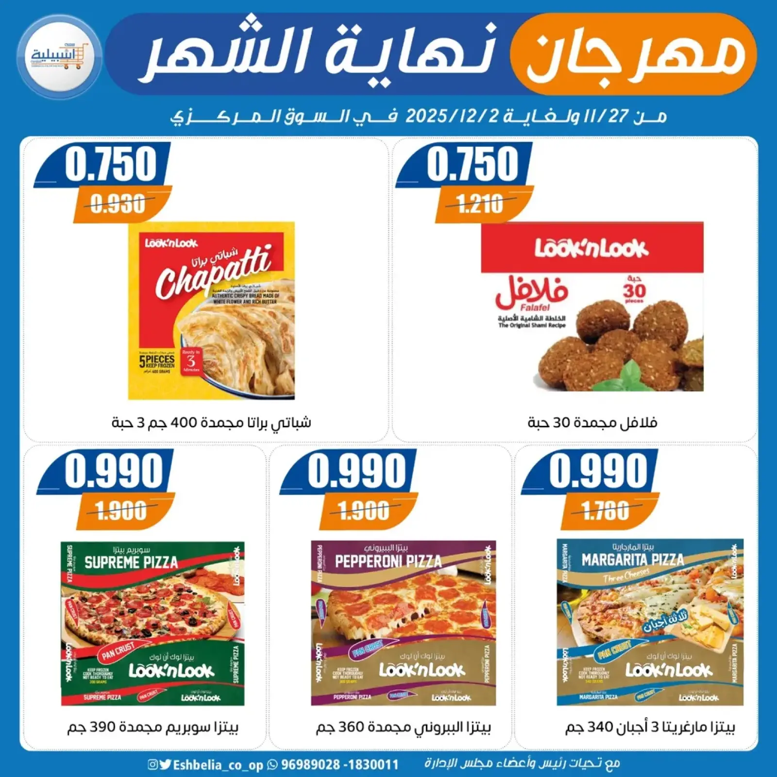 Page 10 in End of month festival at Eshbelia co-op Kuwait