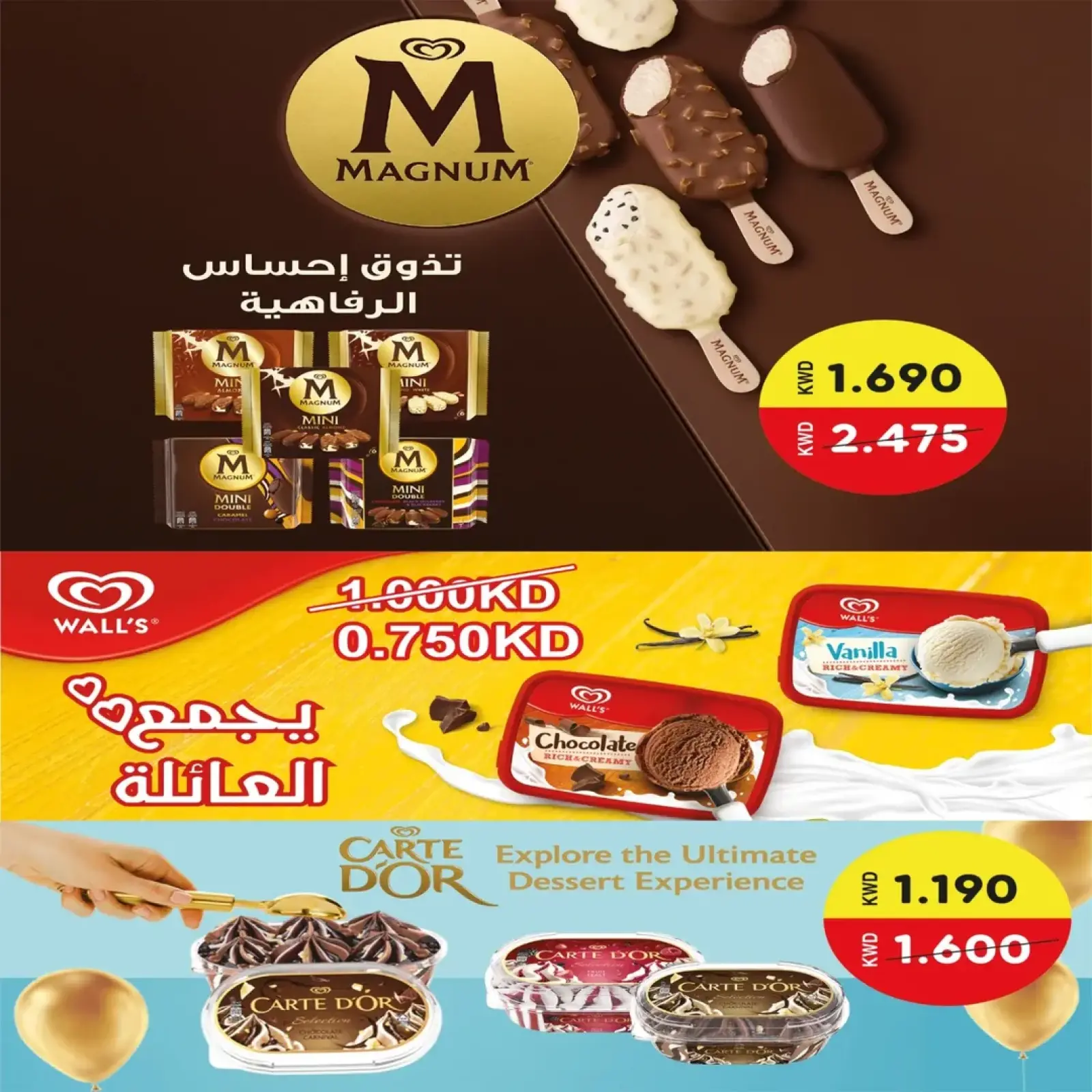 Page 45 in End of month festival at Eshbelia co-op Kuwait