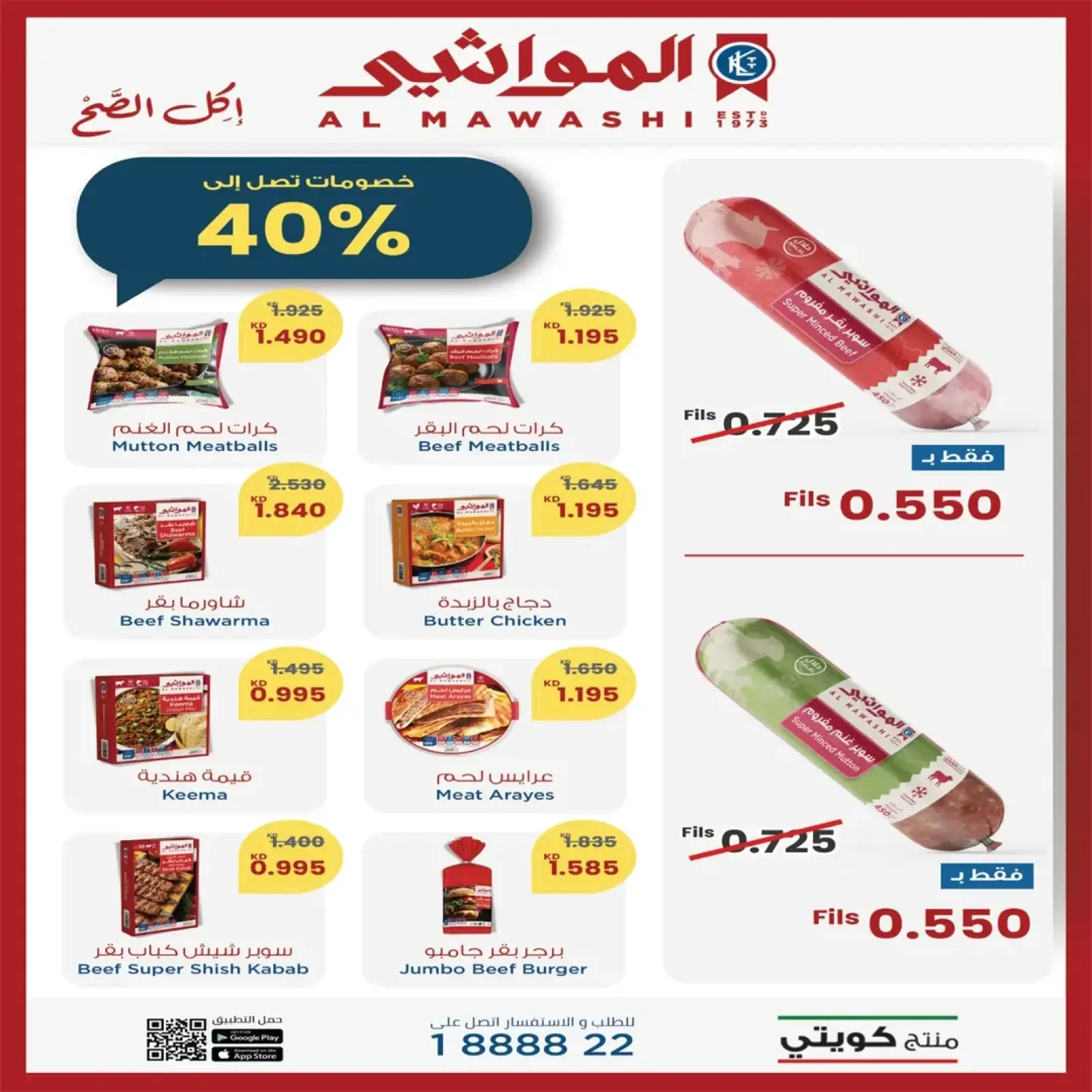 Page 4 in End of month festival at Eshbelia co-op Kuwait