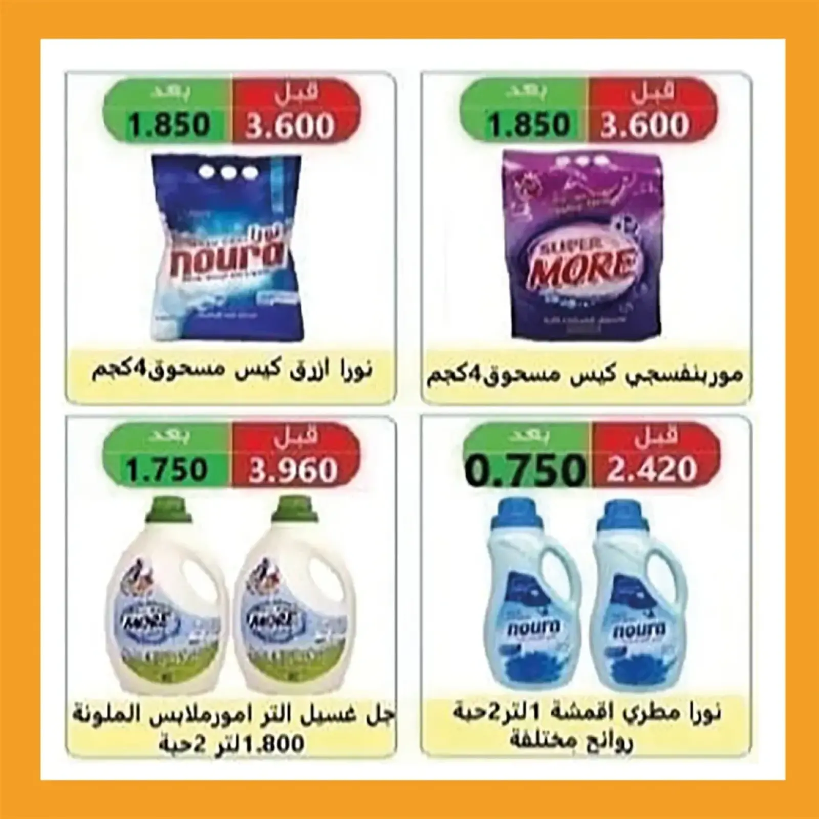 Page 42 in End of month festival at Eshbelia co-op Kuwait