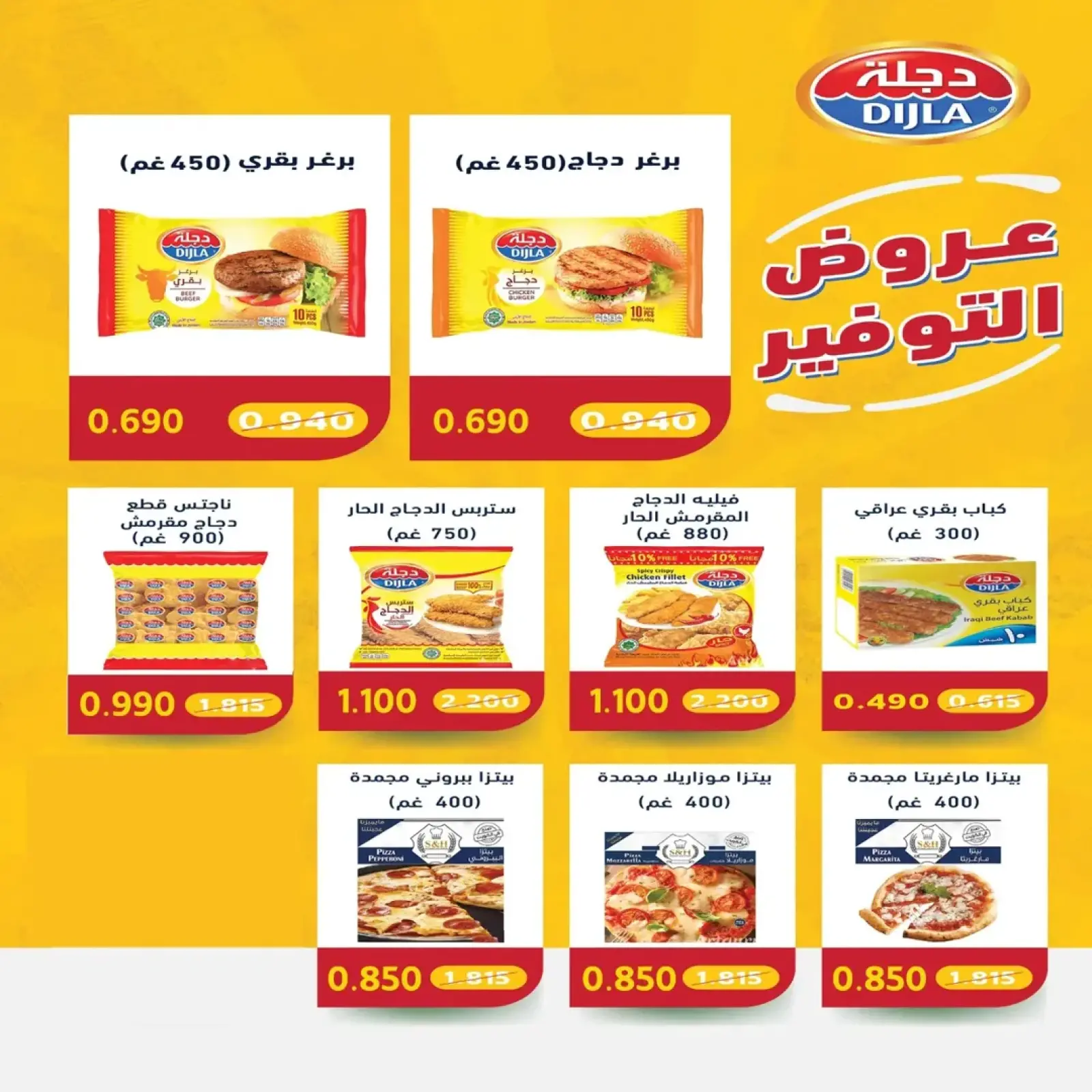 Page 2 in End of month festival at Eshbelia co-op Kuwait