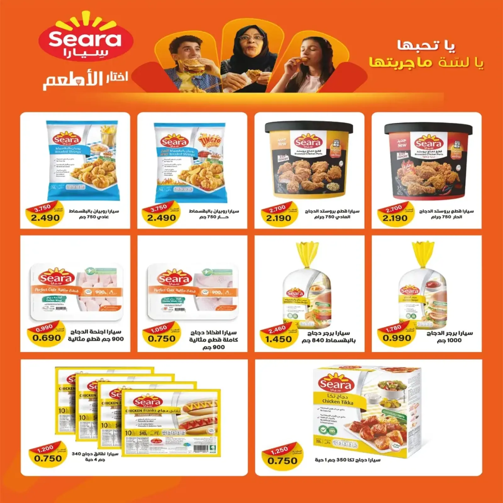 Page 5 in End of month festival at Eshbelia co-op Kuwait