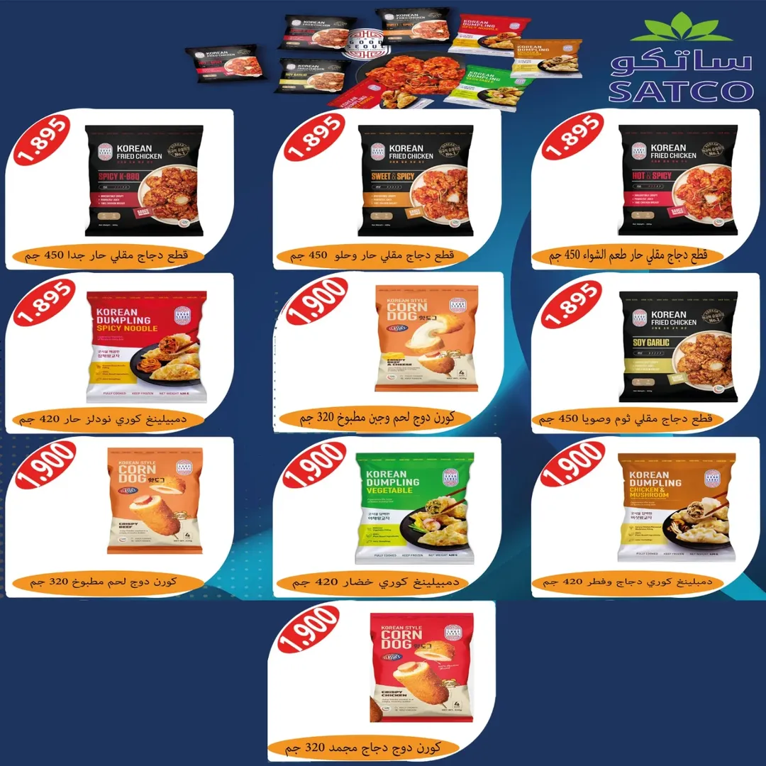 عروض جمعية إشبيلية التعاونية الكويت من 27 نوفمبر حتى 2 ديسمبر 2025 مهرجان نهاية الشهر