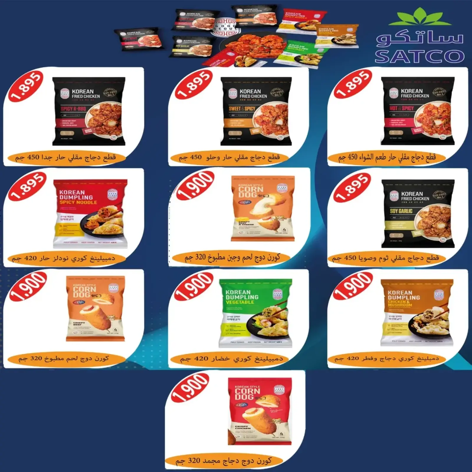 Page 17 in End of month festival at Eshbelia co-op Kuwait