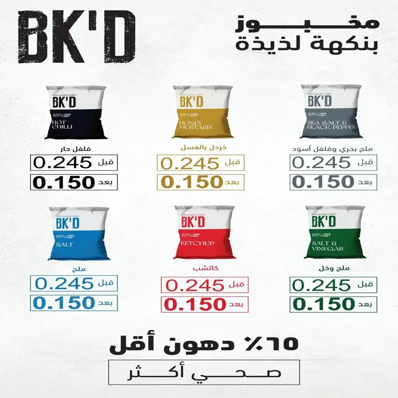 Page 36 in End of month festival at Eshbelia co-op Kuwait