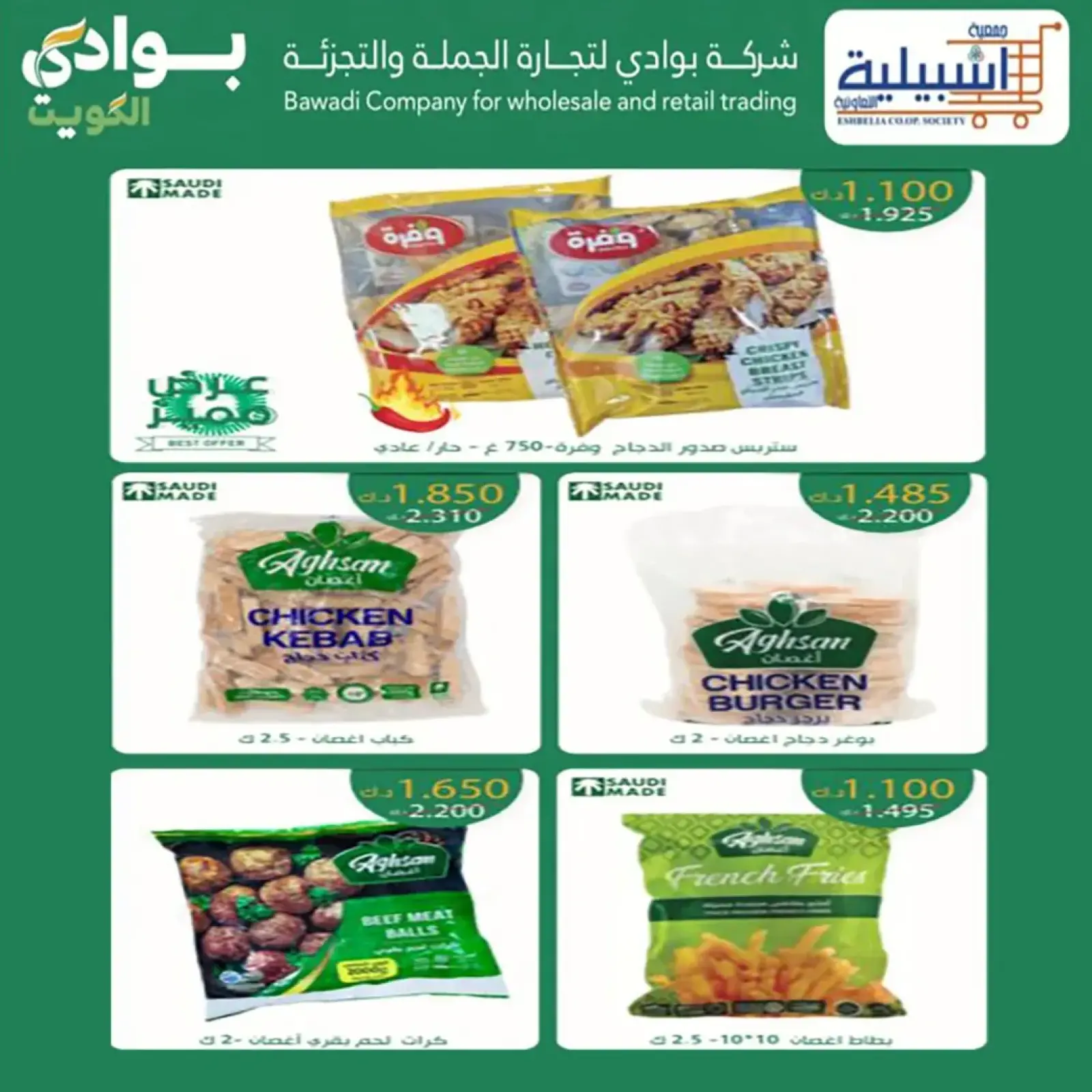 Page 20 in End of month festival at Eshbelia co-op Kuwait