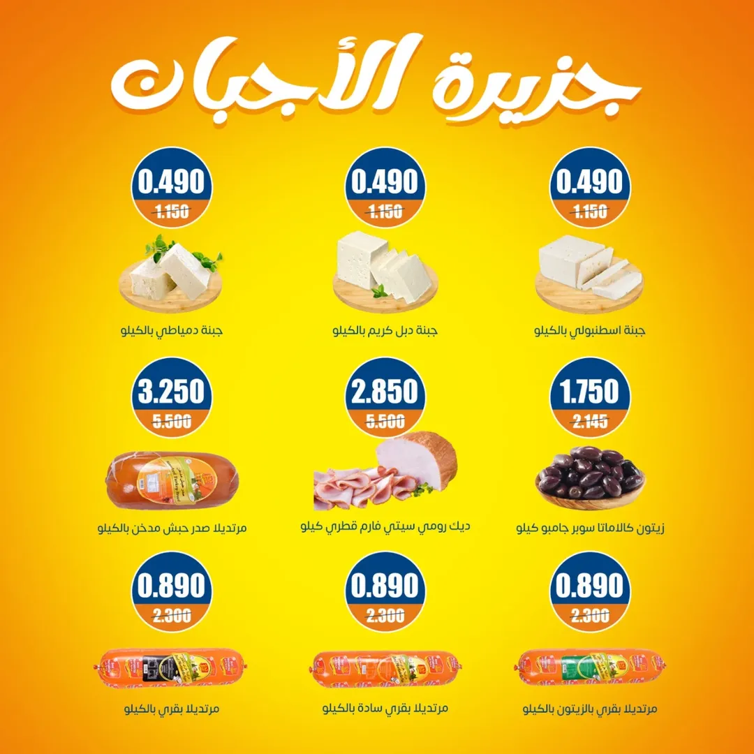 عروض جمعية إشبيلية التعاونية الكويت من 27 نوفمبر حتى 2 ديسمبر 2025 مهرجان نهاية الشهر