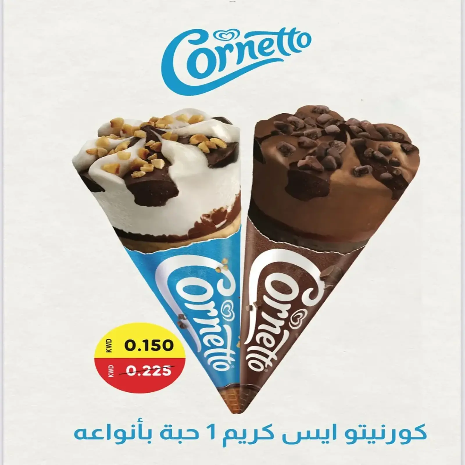 Page 30 in End of month festival at Eshbelia co-op Kuwait