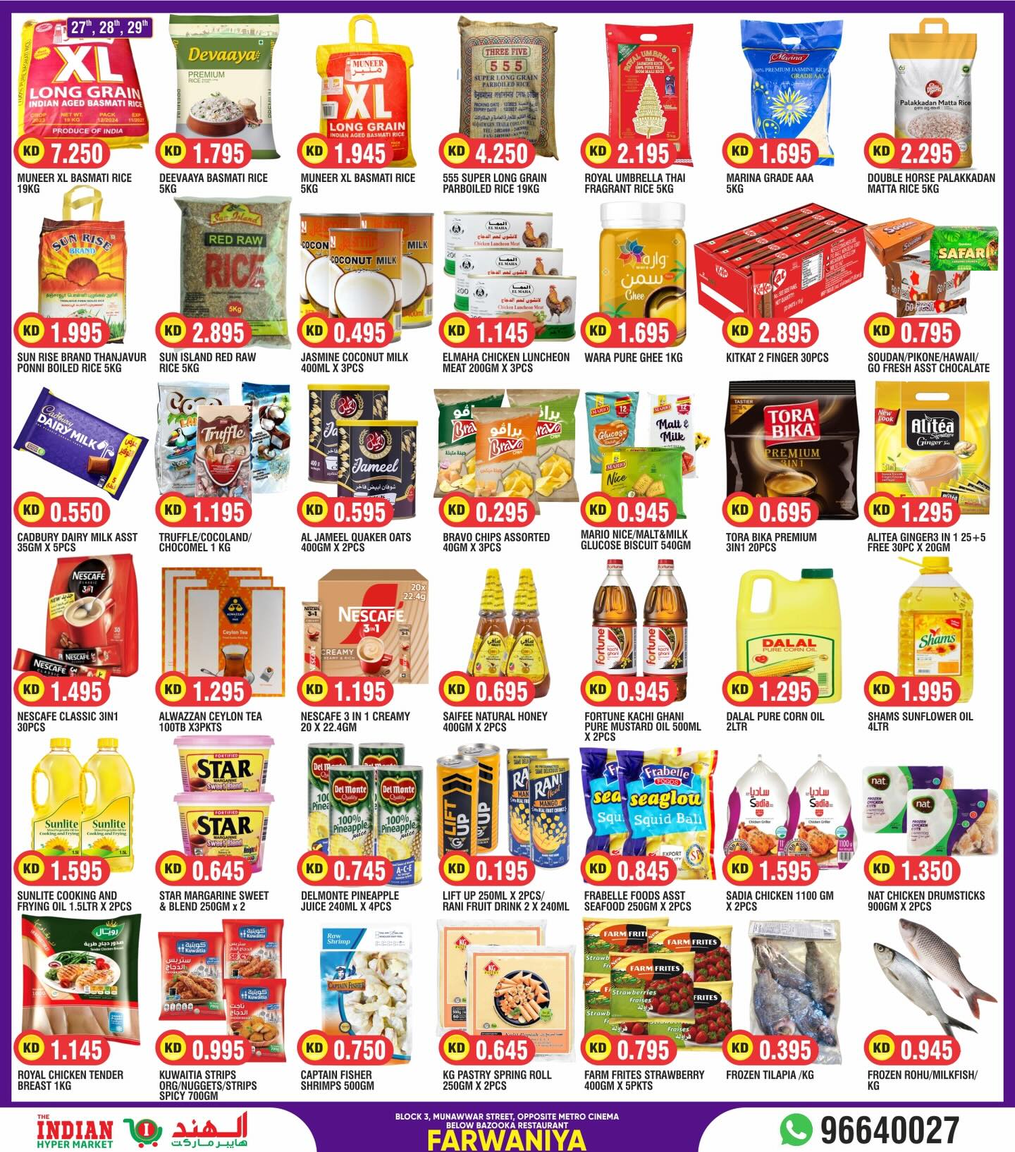 India gate Hypermarket Kuwait Offers from 27 November to 2 December 2025 Super Sale
