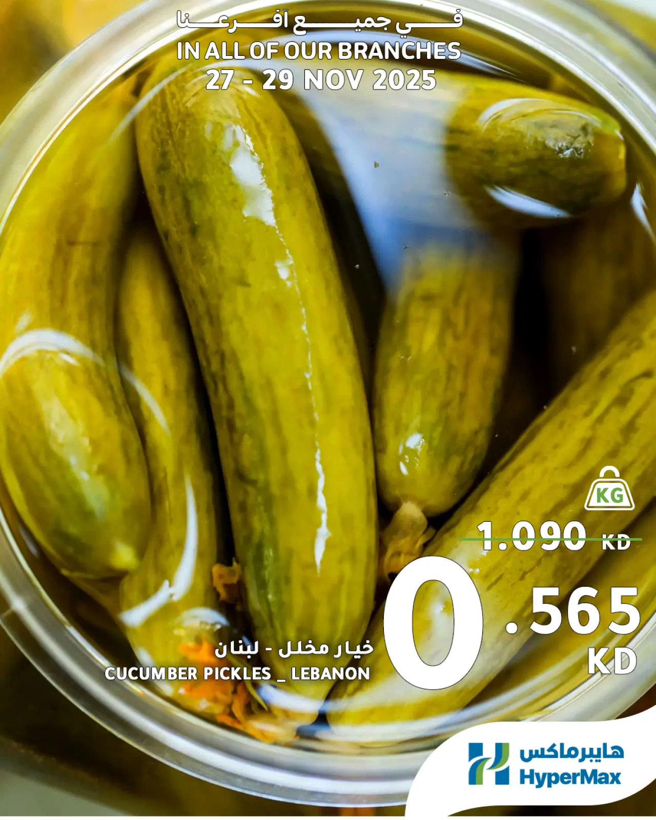 صفحة 11 ضمن العروض الطازجة في هايبرماكس الكويت