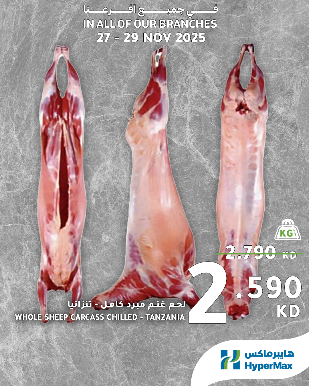 HyperMax Kuwait Offers from 27 to 29 November 2025 Fresh offers - Page 1