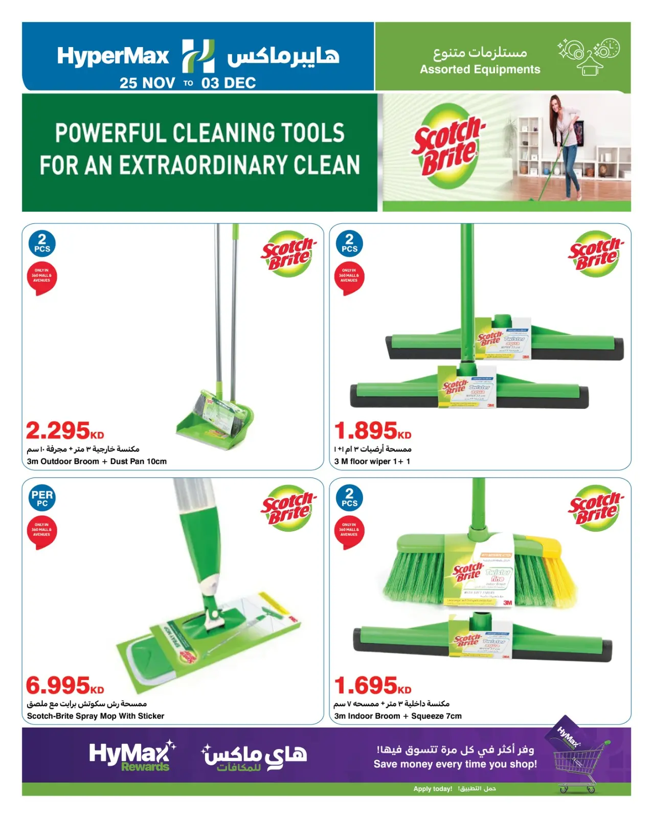 صفحة 4 ضمن عروض المواد الغذائية في هايبرماكس الكويت