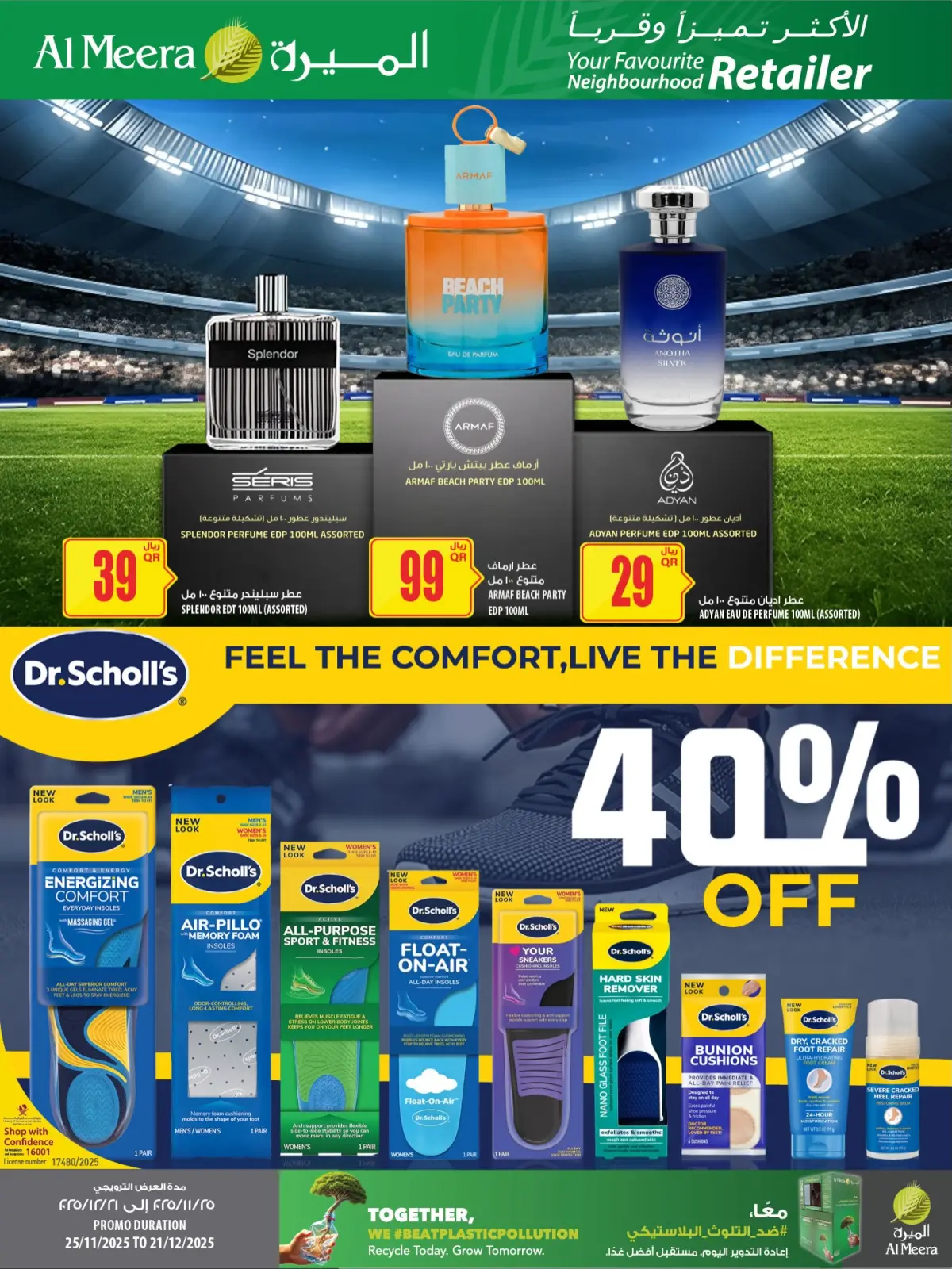 Página 9 en oferta semanal en Al Meera Katar