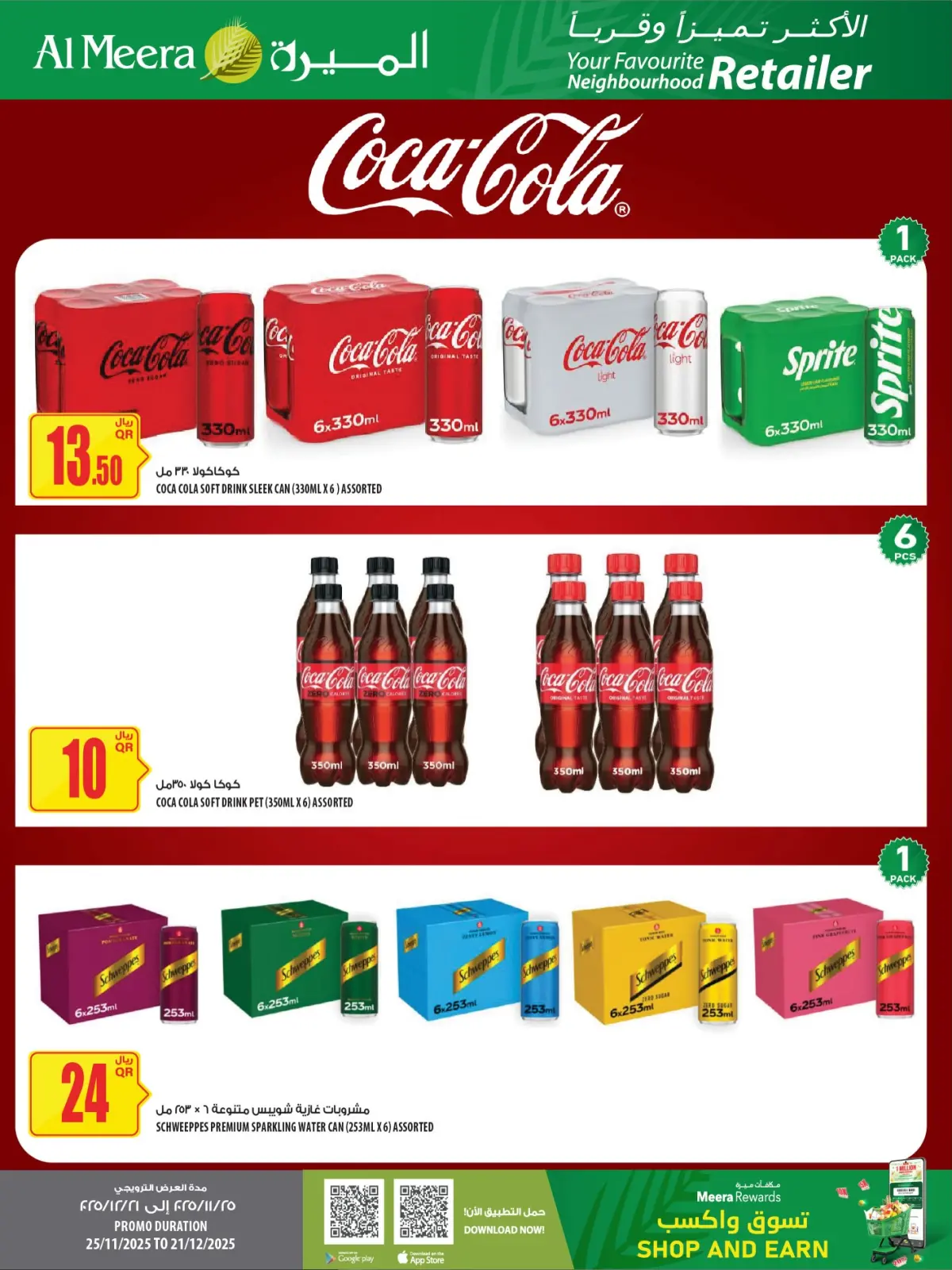 Página 18 en oferta semanal en Al Meera Katar