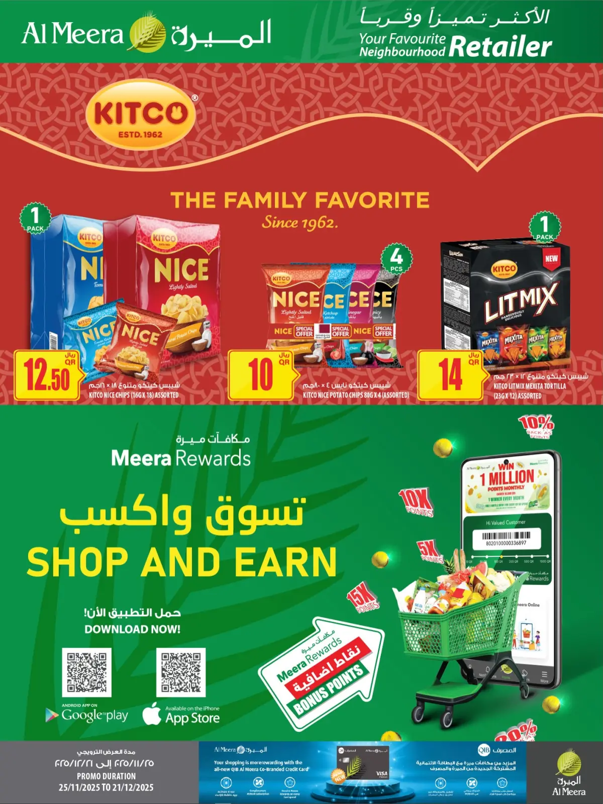 Página 14 en oferta semanal en Al Meera Katar
