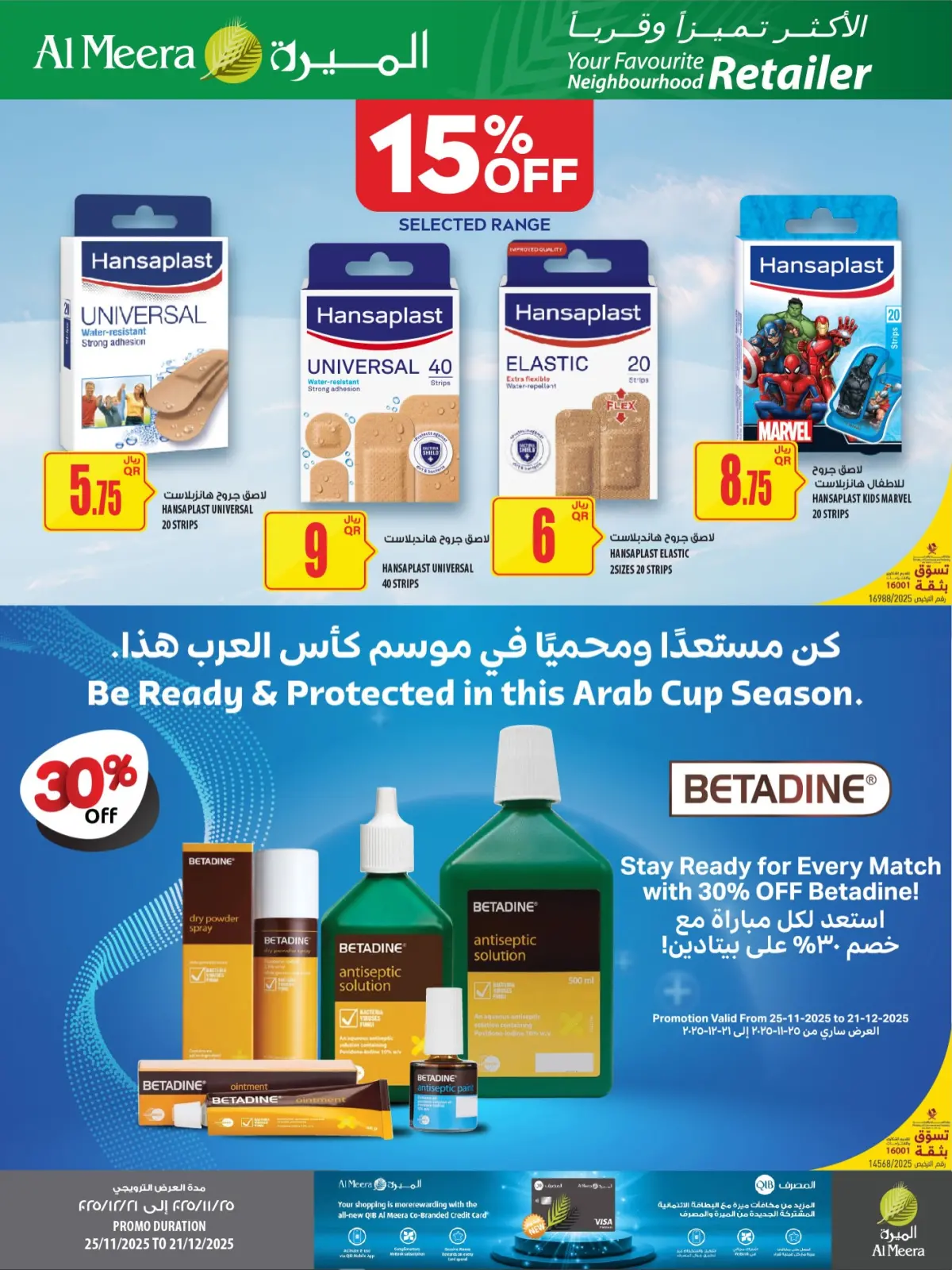 Página 10 en oferta semanal en Al Meera Katar