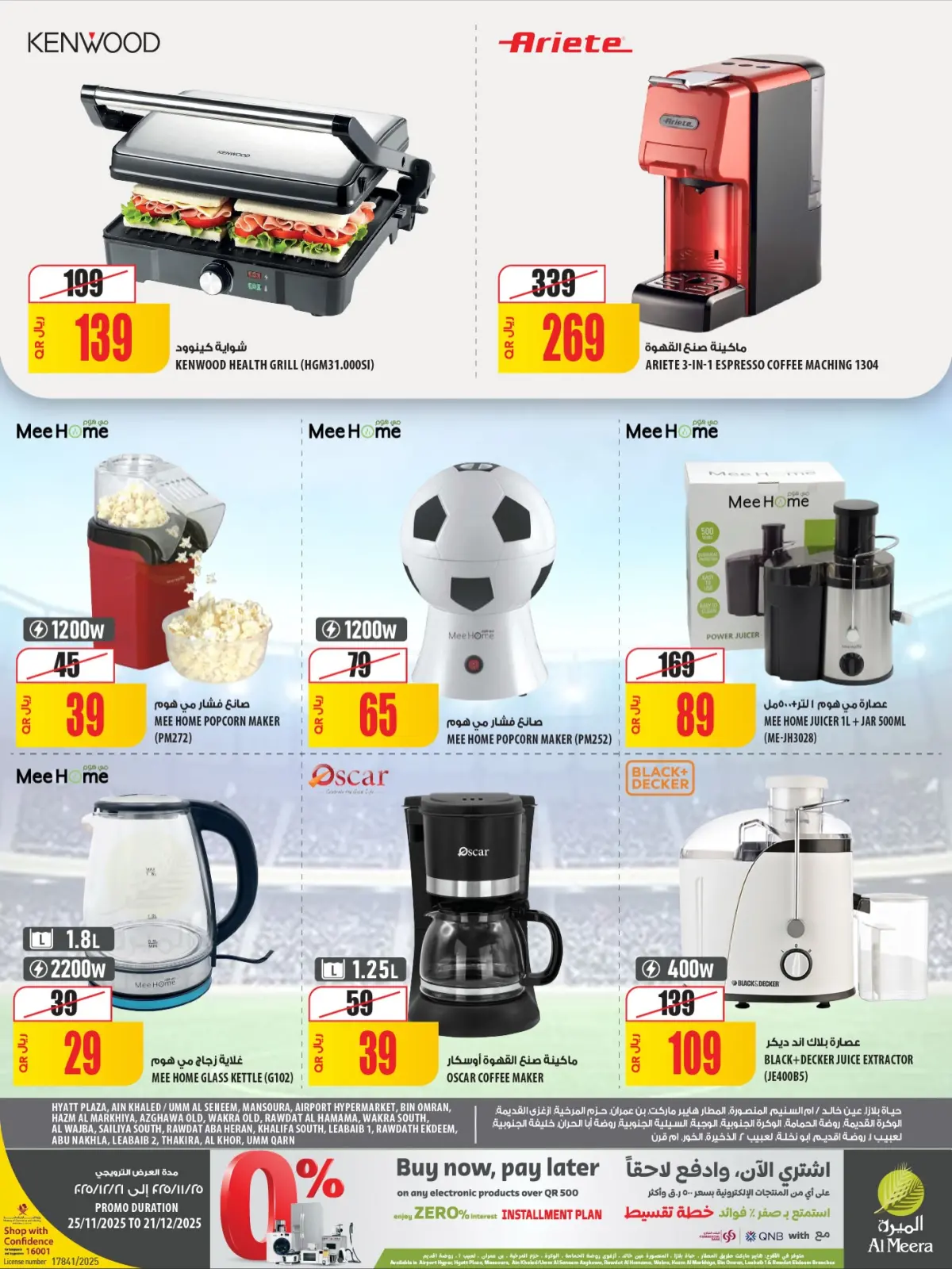 Página 7 en oferta semanal en Al Meera Katar