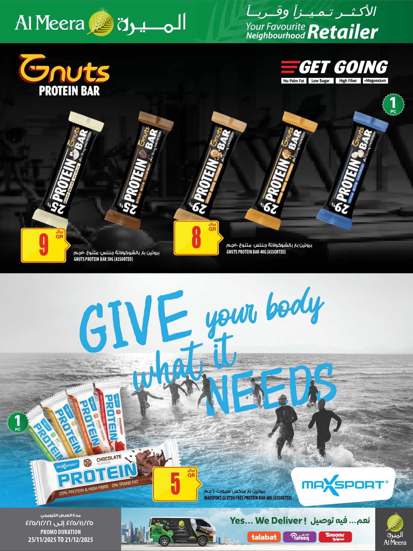 Offres Al Meera Qatar de 25 novembre à 21 décembre 2025 Offre hebdomadaire