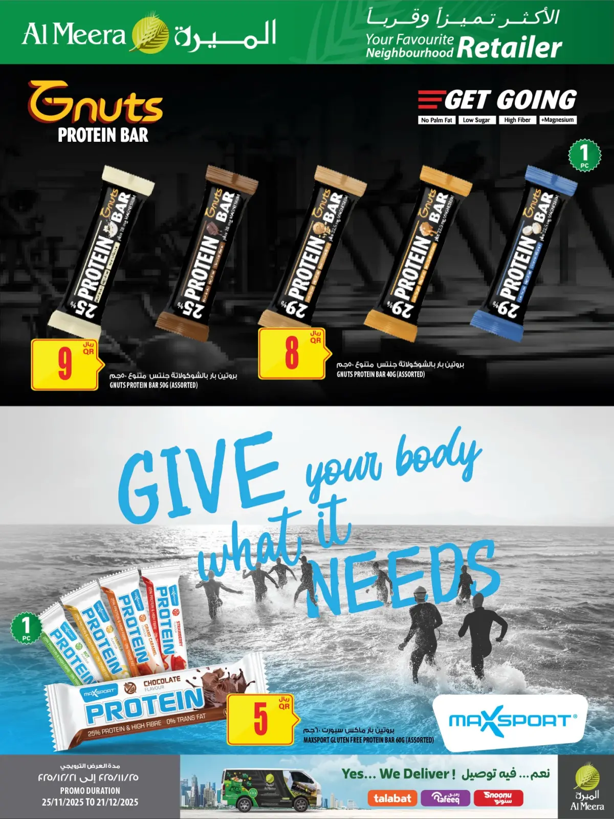 Página 15 en oferta semanal en Al Meera Katar