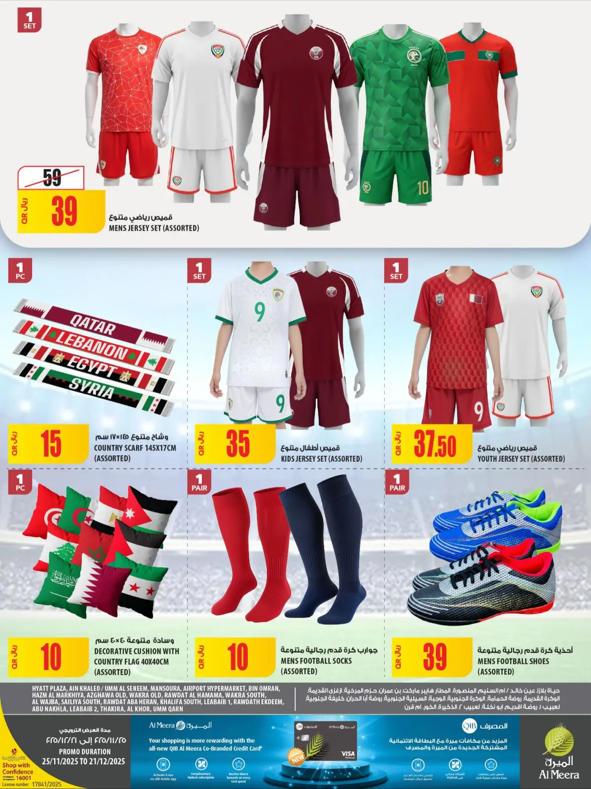 Página 2 en oferta semanal en Al Meera Katar