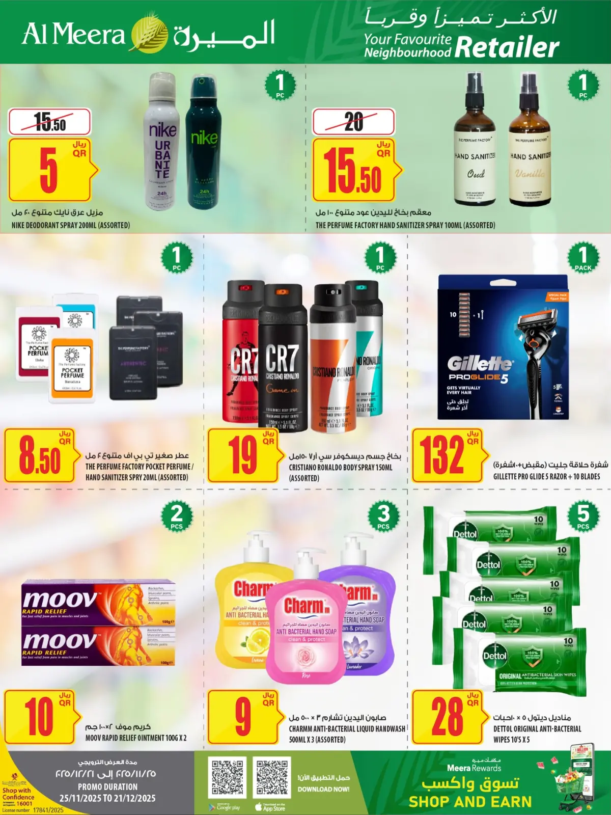 Página 8 en oferta semanal en Al Meera Katar