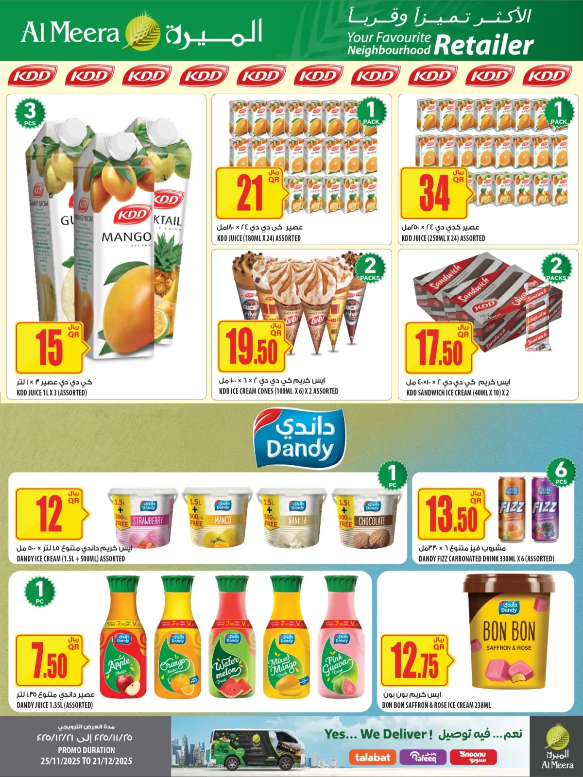 Página 17 en oferta semanal en Al Meera Katar