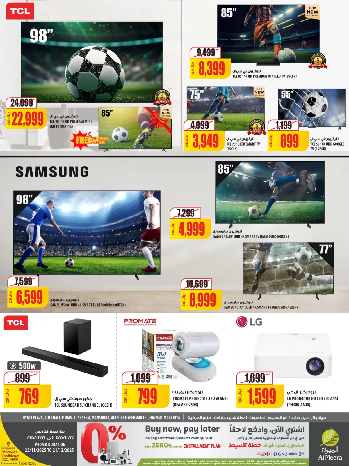 Página 5 en oferta semanal en Al Meera Katar