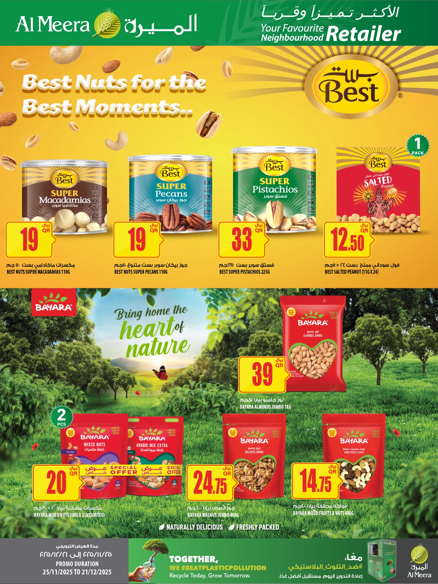 Offres Al Meera Qatar de 25 novembre à 21 décembre 2025 Offre hebdomadaire