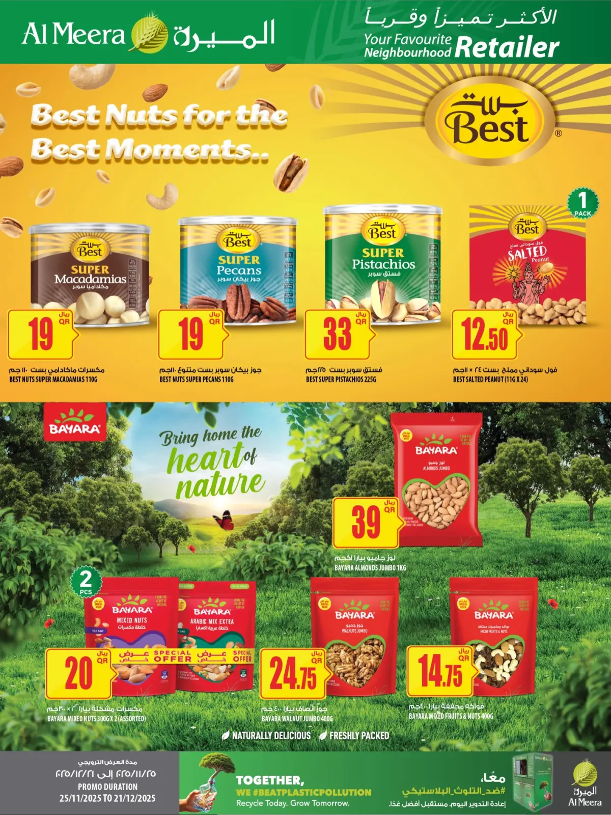 Página 12 en oferta semanal en Al Meera Katar