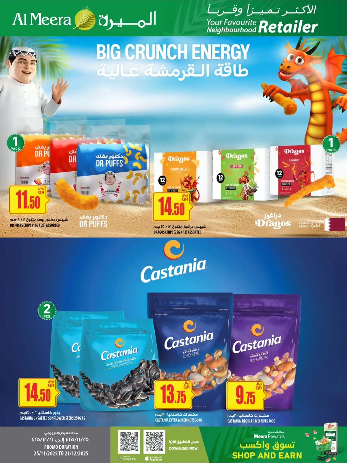 Página 13 en oferta semanal en Al Meera Katar