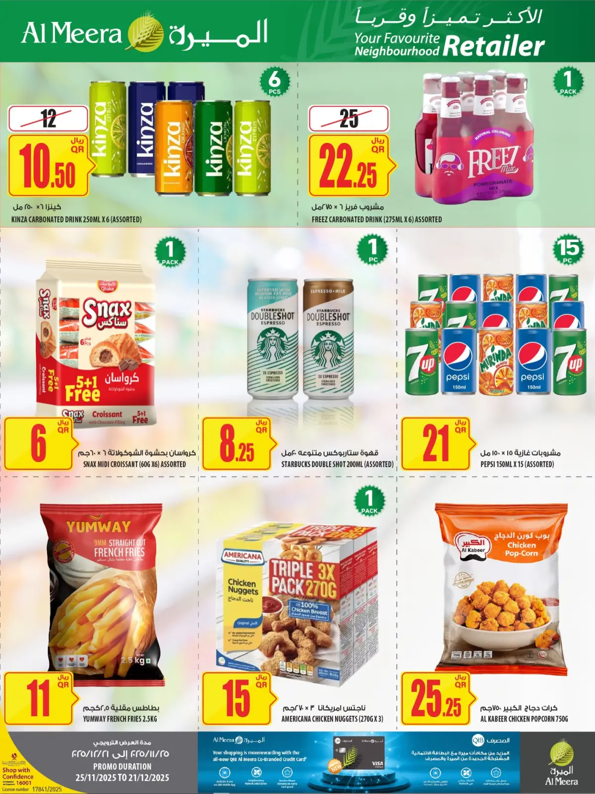 Página 16 en oferta semanal en Al Meera Katar