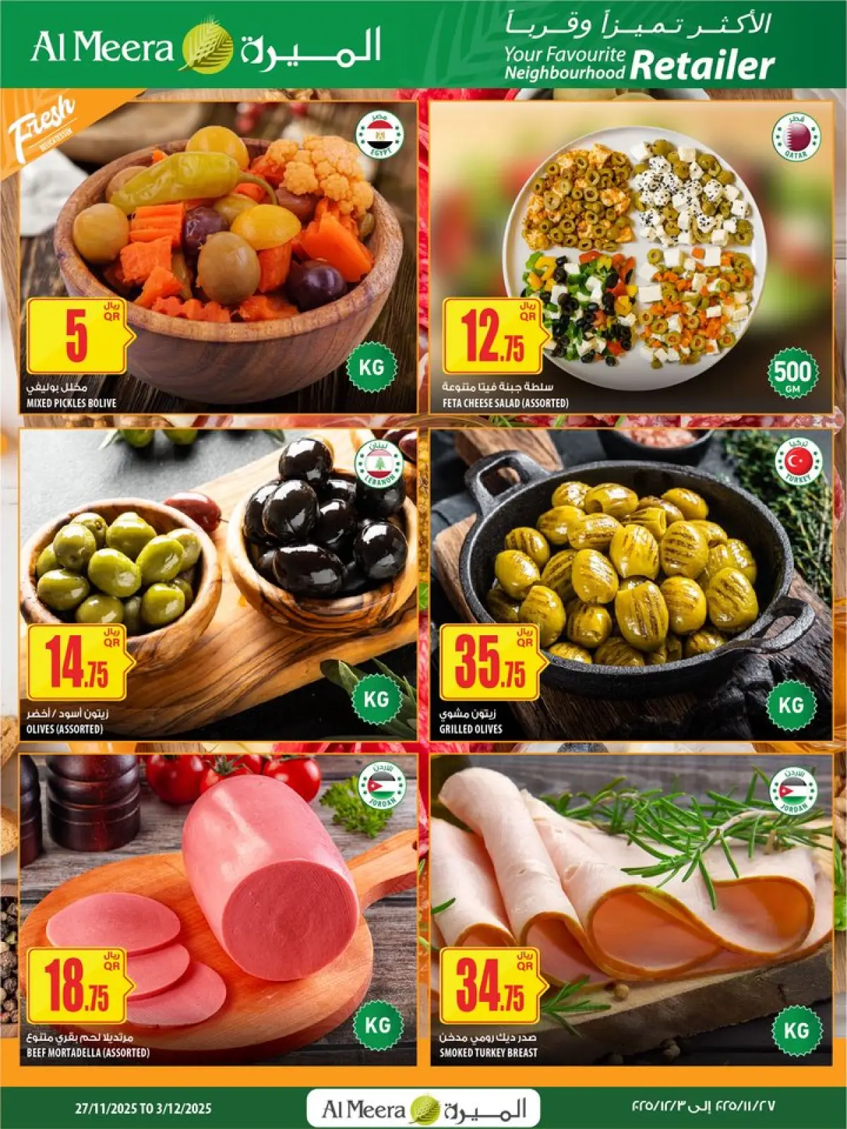 صفحة 7 ضمن عروض الأكثر تميزا في الميرة قطر