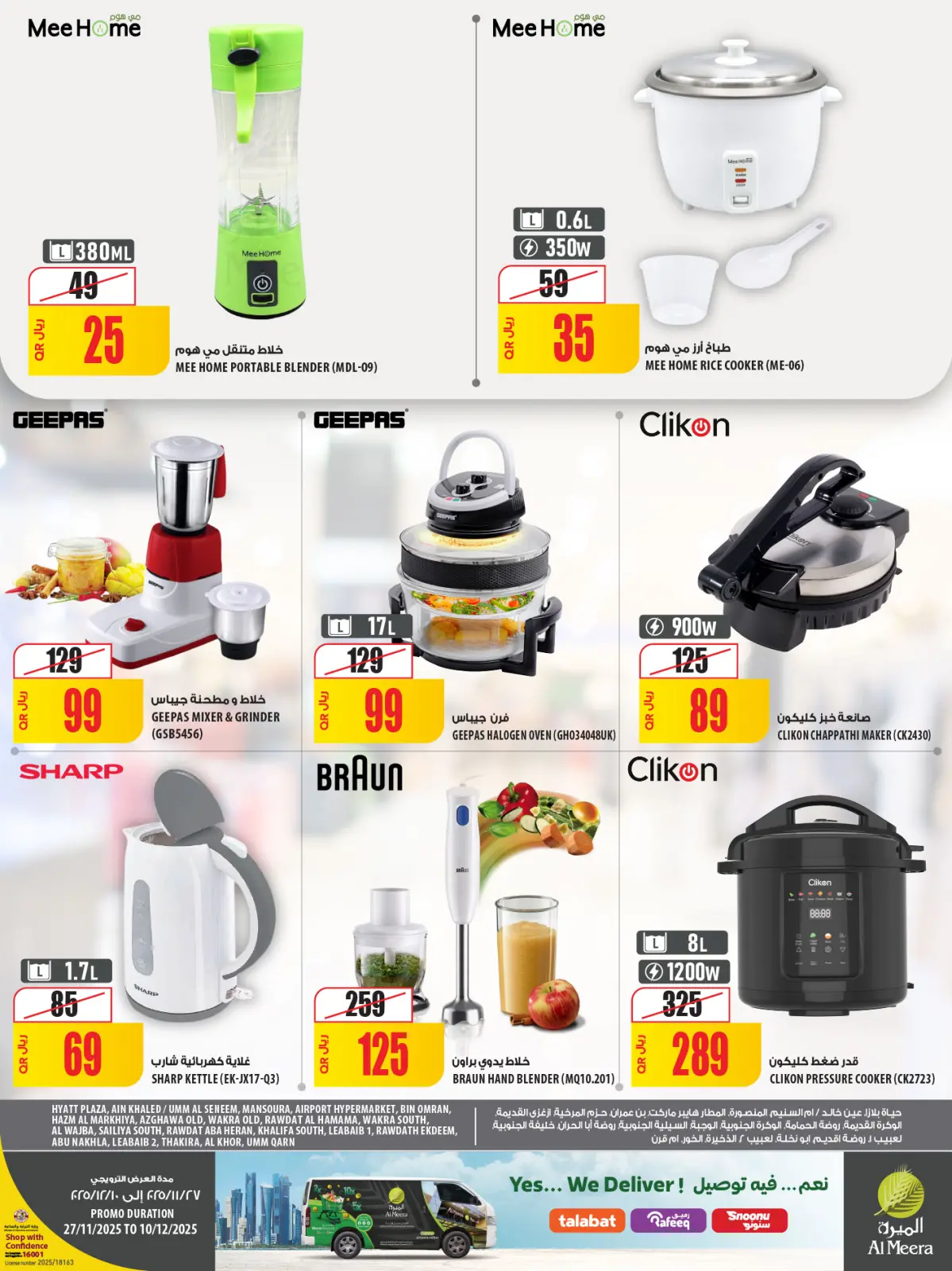 صفحة 68 ضمن عروض الأكثر تميزا في الميرة قطر