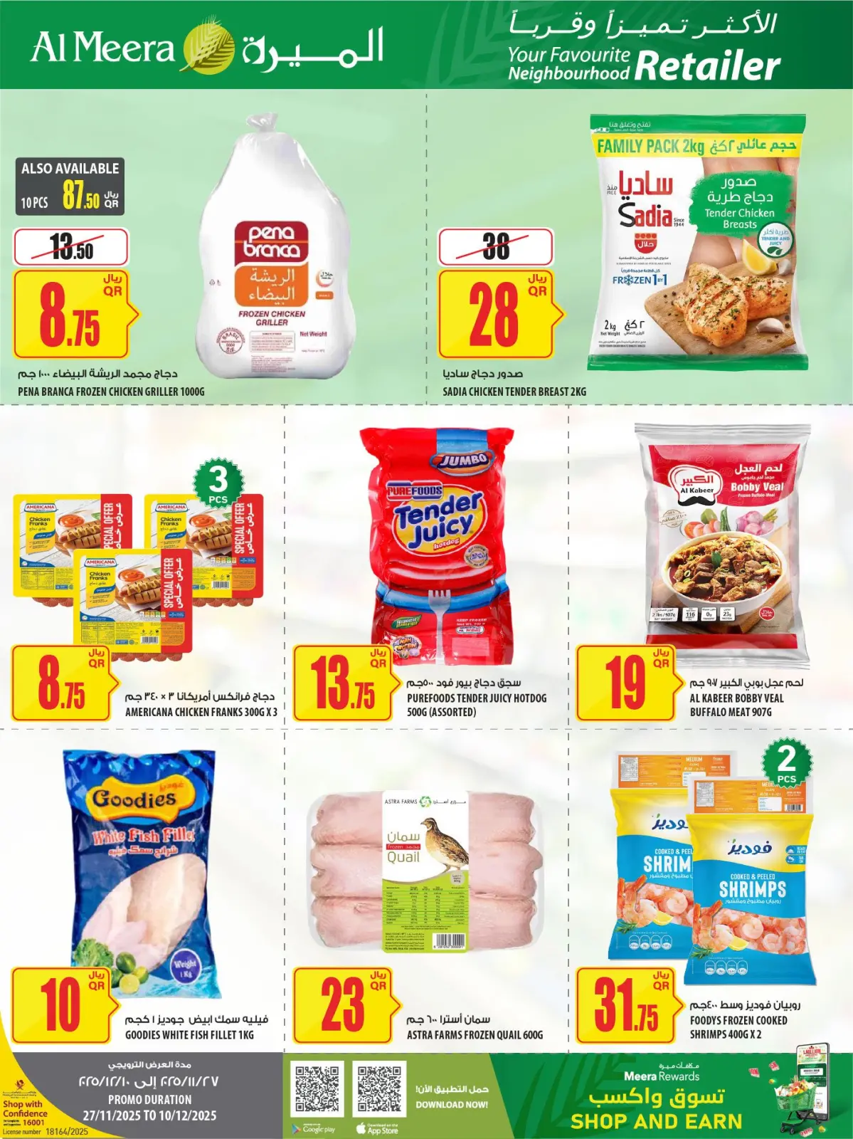 صفحة 21 ضمن عروض الأكثر تميزا في الميرة قطر